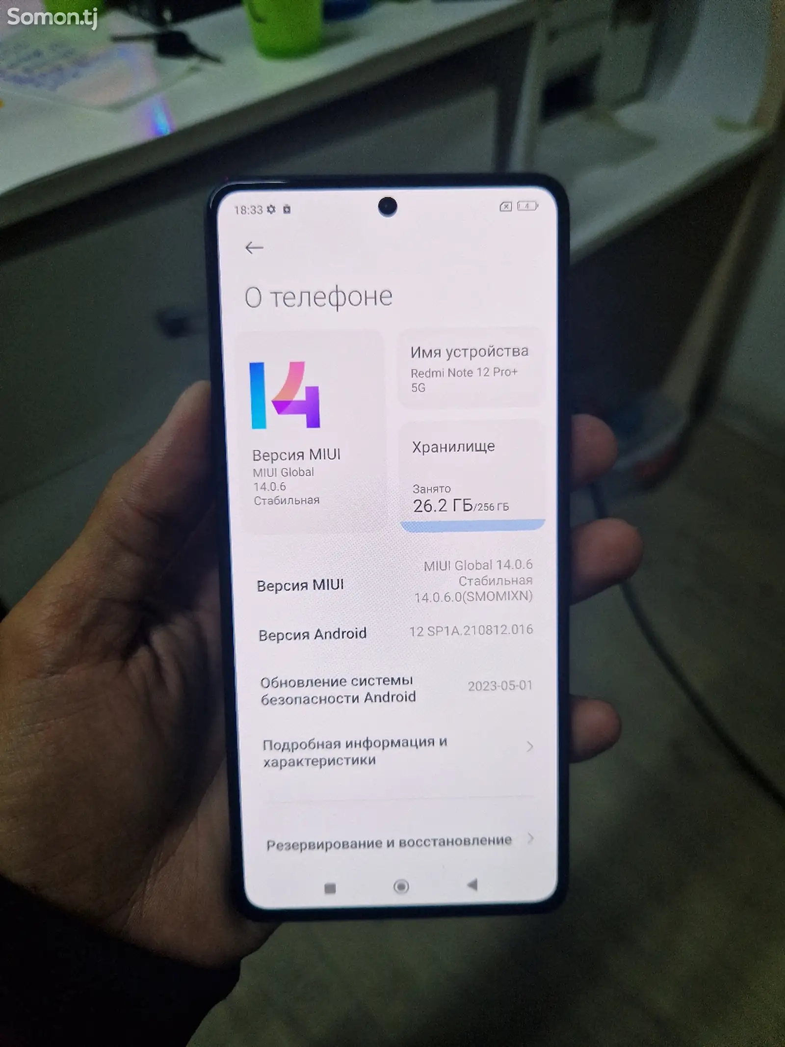 Xiaomi Redmi Note 12 Рro Рlus 5G-6