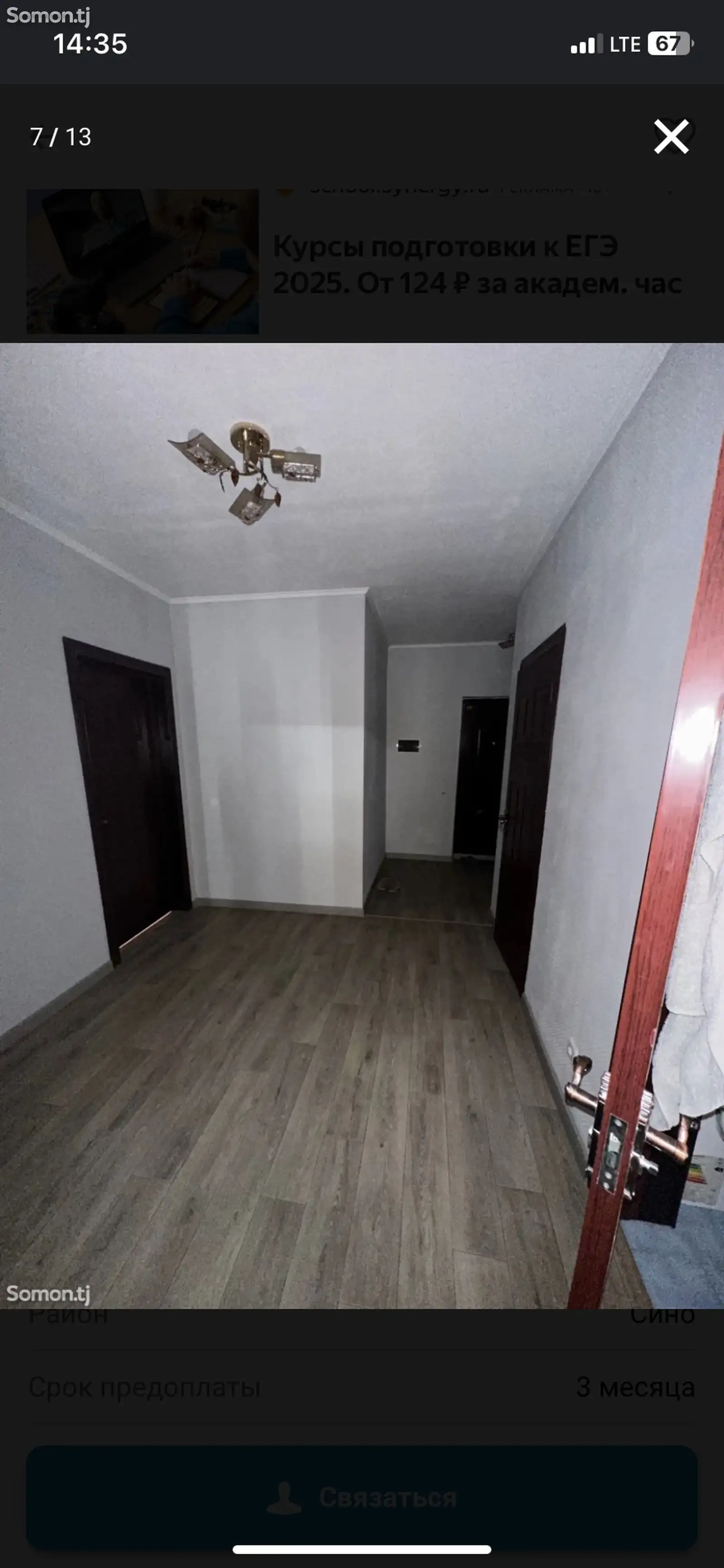 2-комн. квартира, 10 этаж, 70м², сино-5