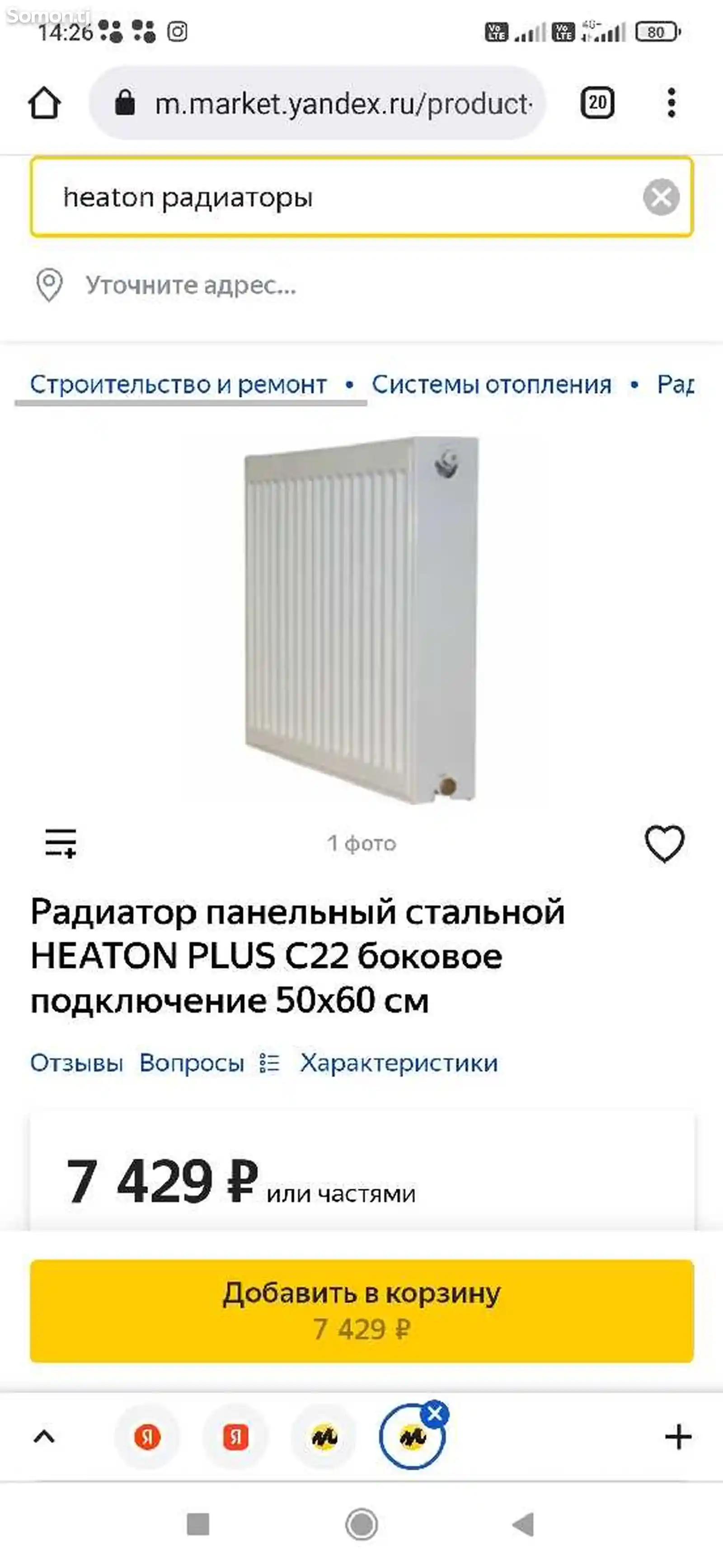 Радиаторы отопления, размер 90х60-4