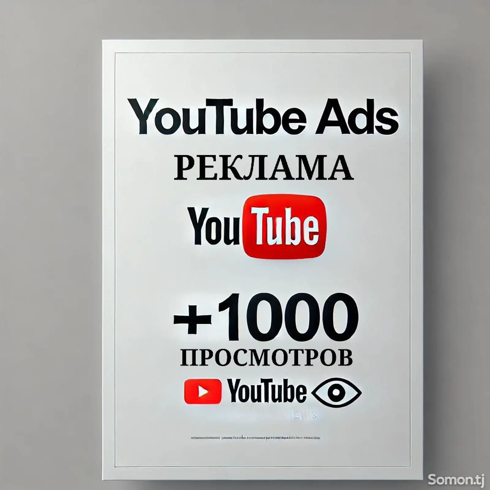 Реклама на YouTube