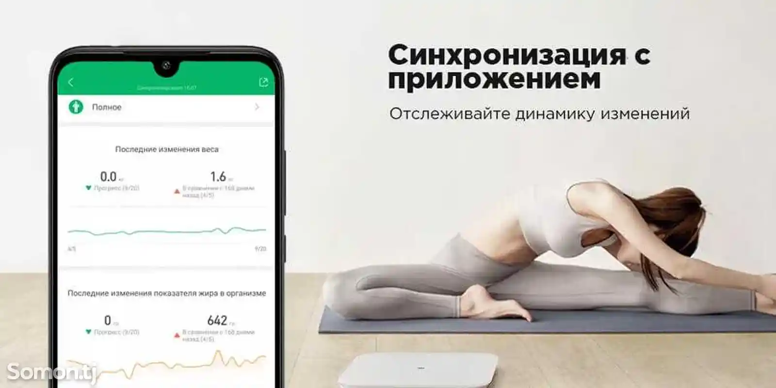 Электронные Умные весы Xiaomi Mi Smart Scale 2, белый-2