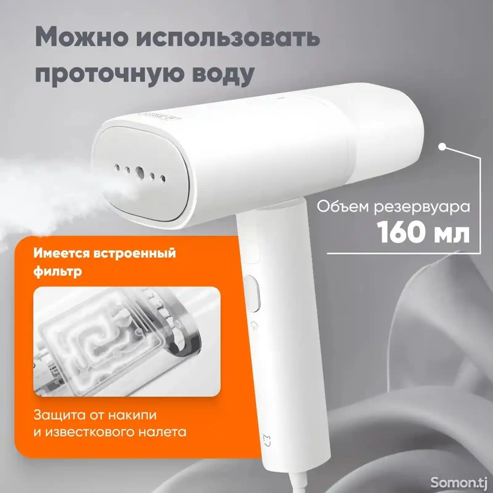 Ручной отпариватель Xiaomi Mijia Handheld Garment Steamer 2-7