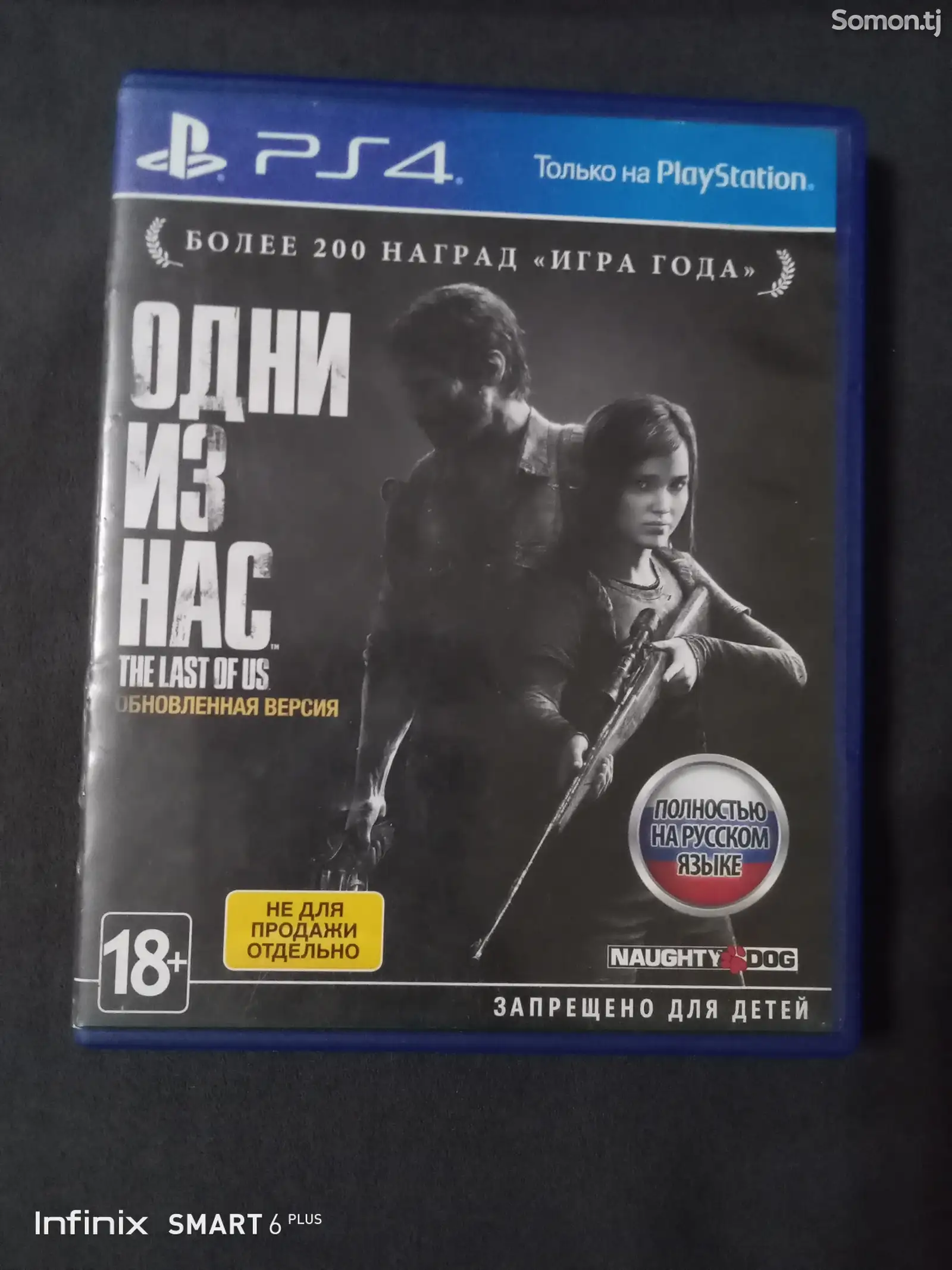 Игра Один из нас для PS4-1