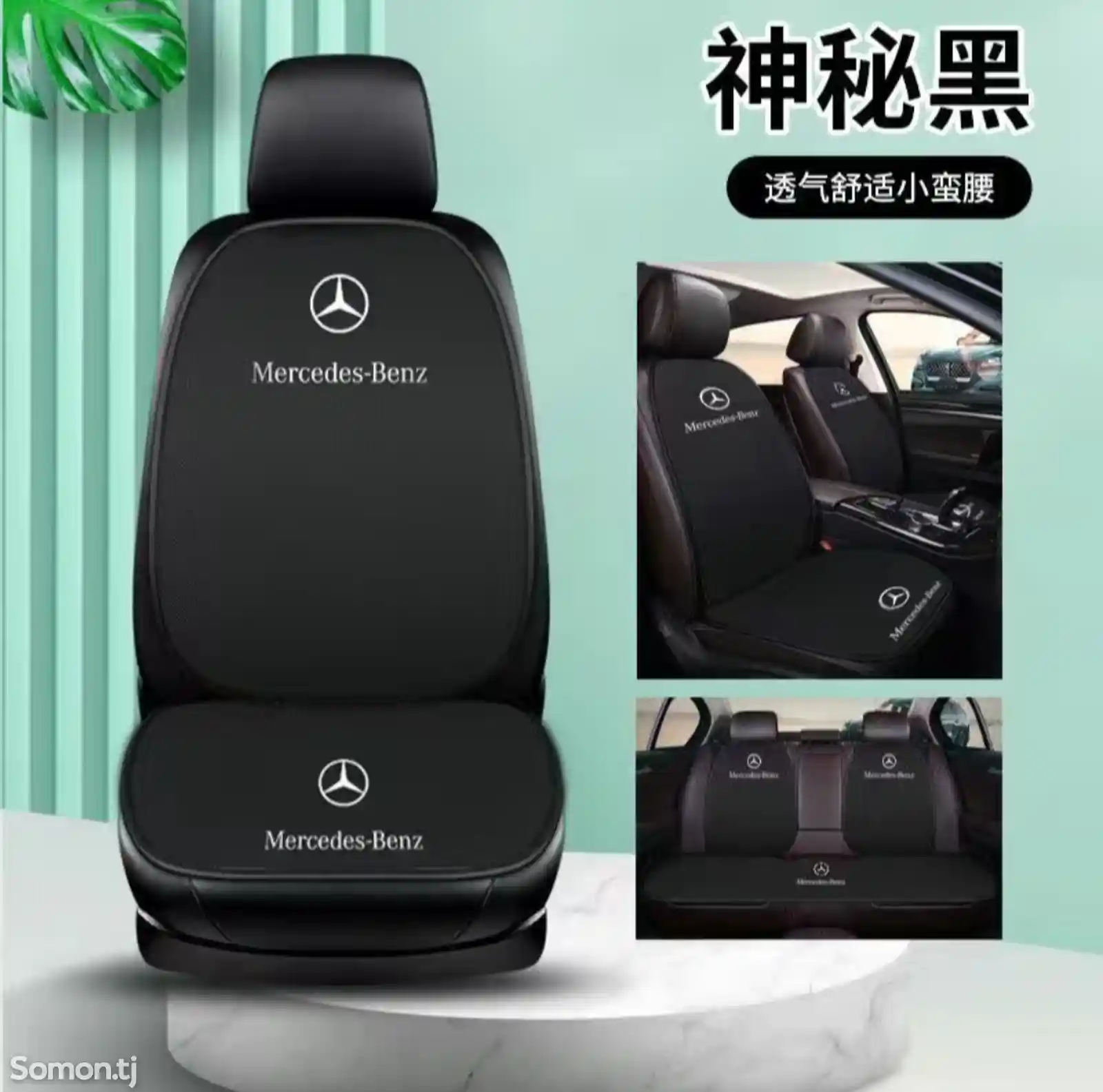 Льняная подушка на автомобильное сиденье Mercedes-Benz