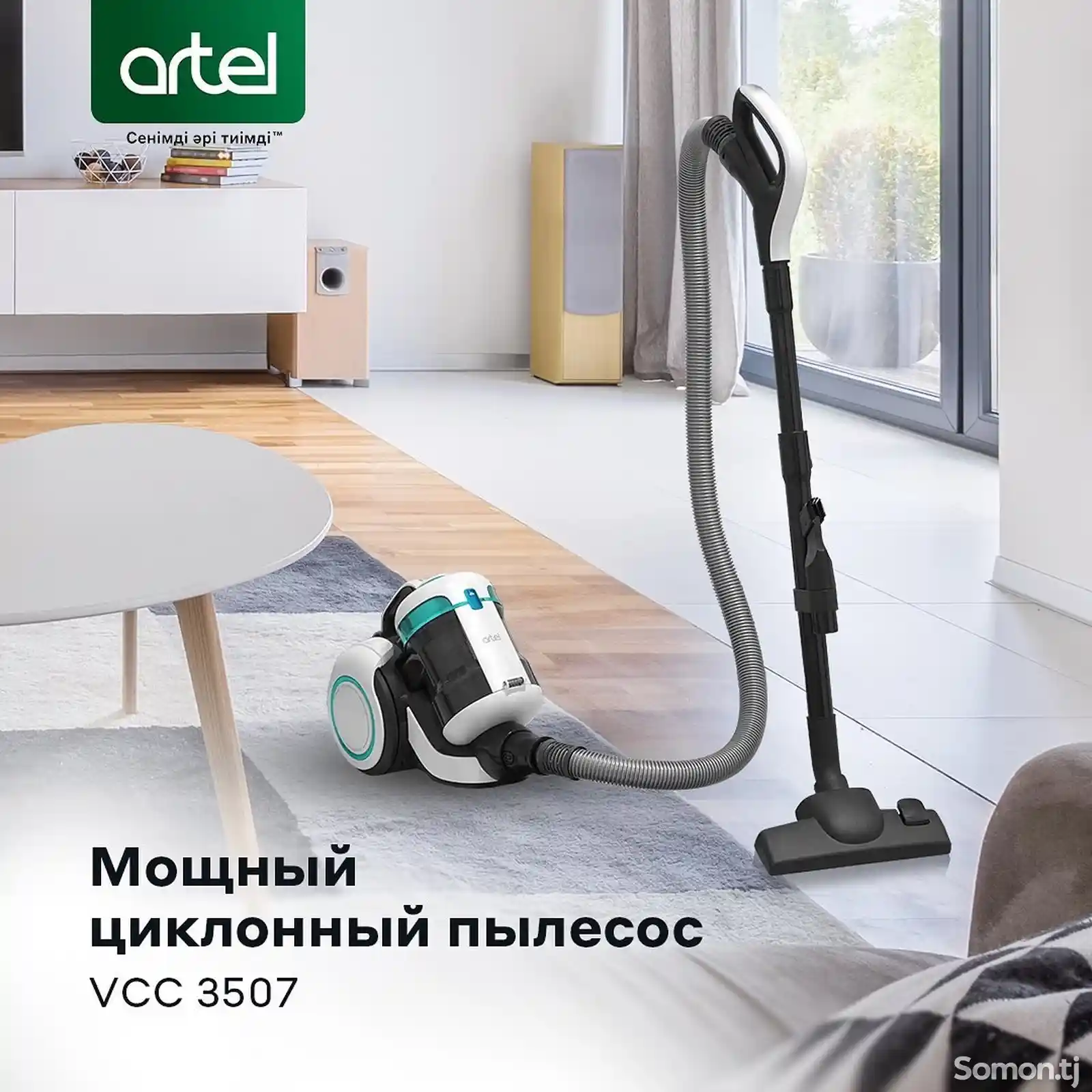 Пылесос Artel VCC 3507-1