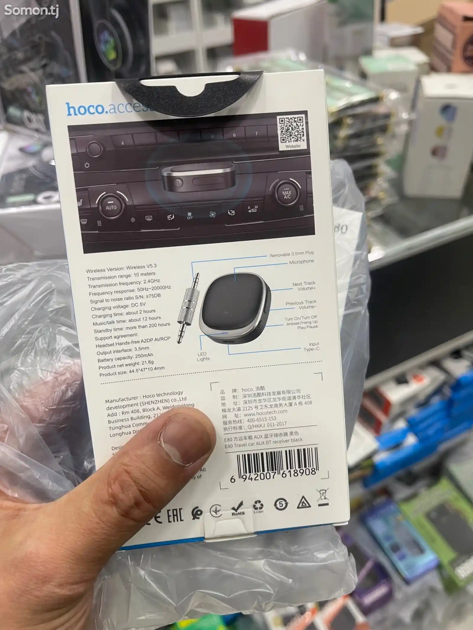 Ресивер Bluetooth FM transmitter Hoco E80-2