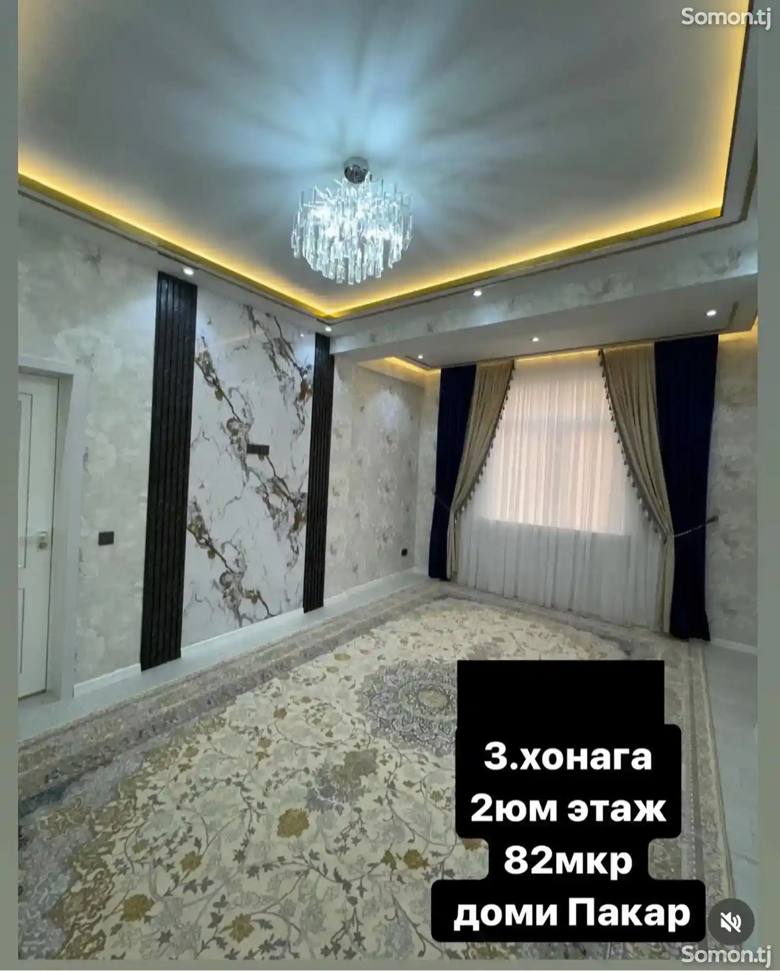 3-комн. квартира, 2 этаж, 70м², 82 мкр-2