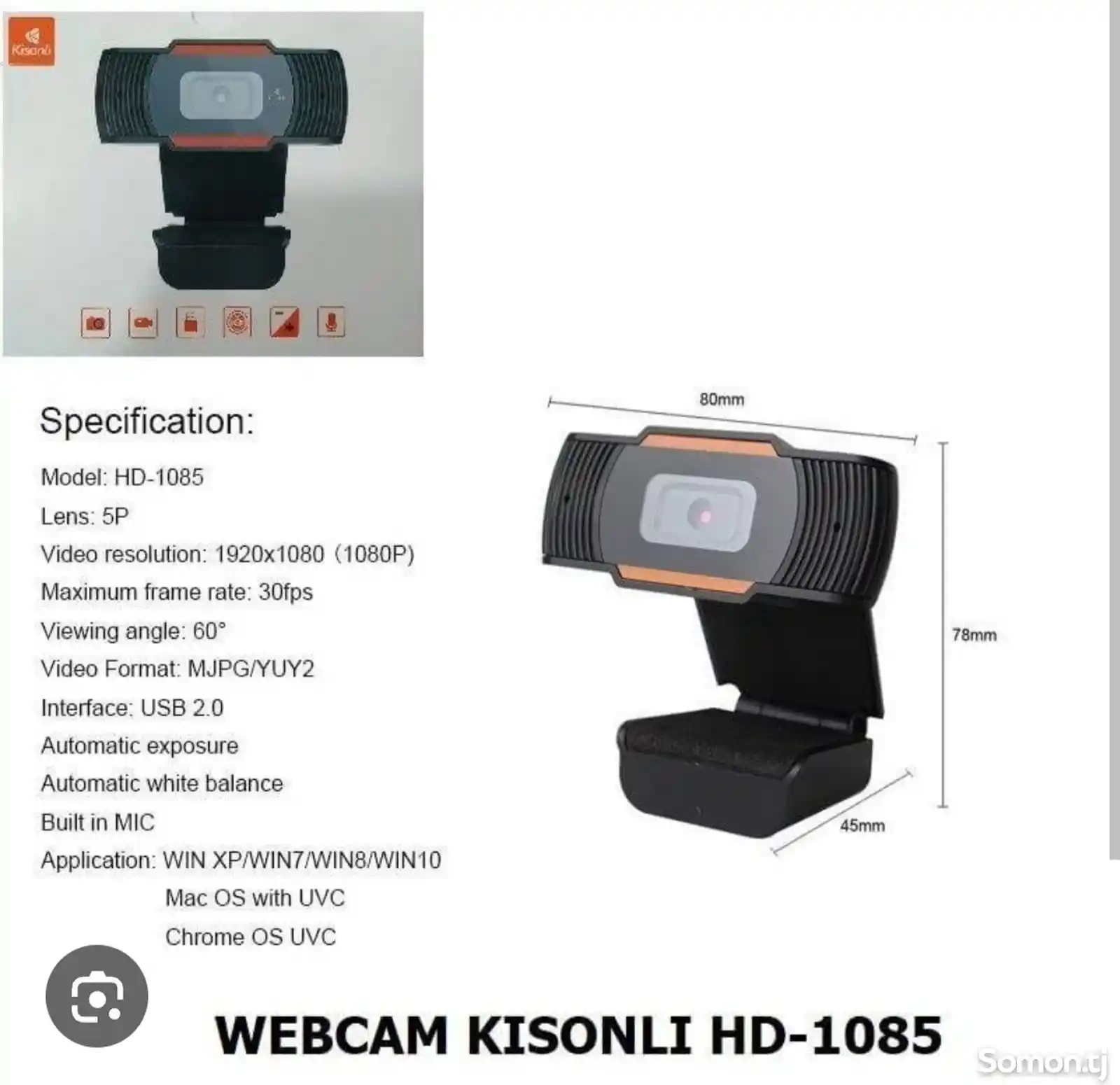Веб камера Kisonli HD 1085-3