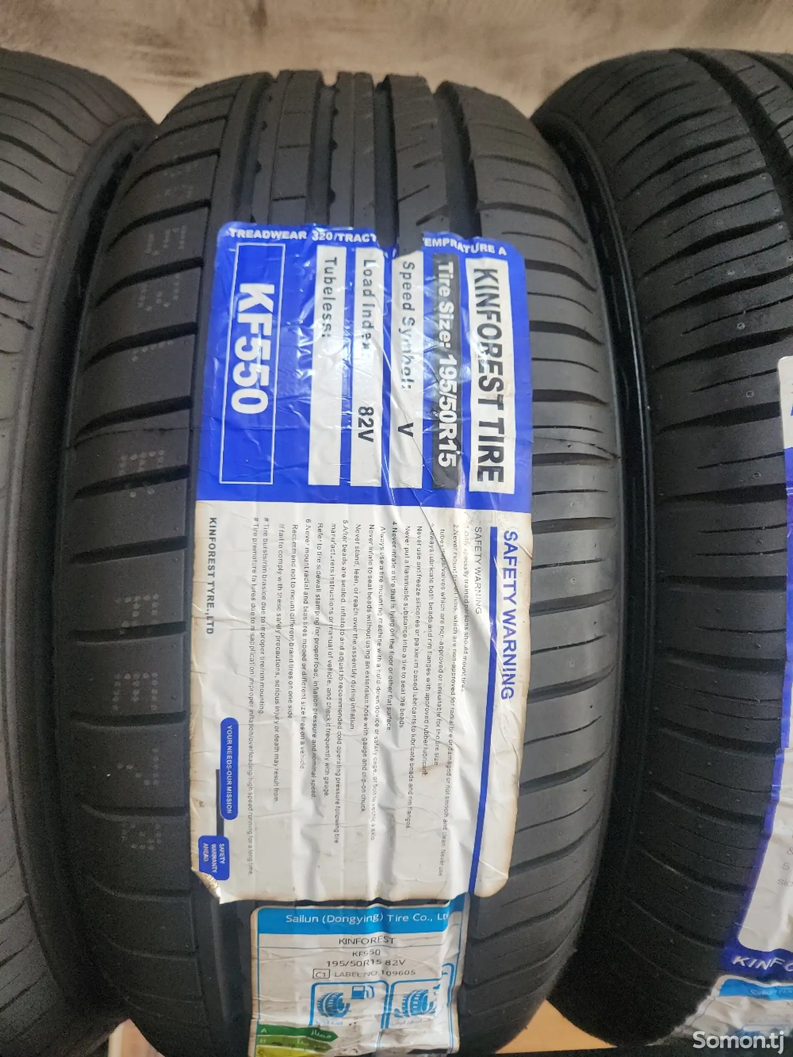 Шины 195/50 R15 Кинфорест