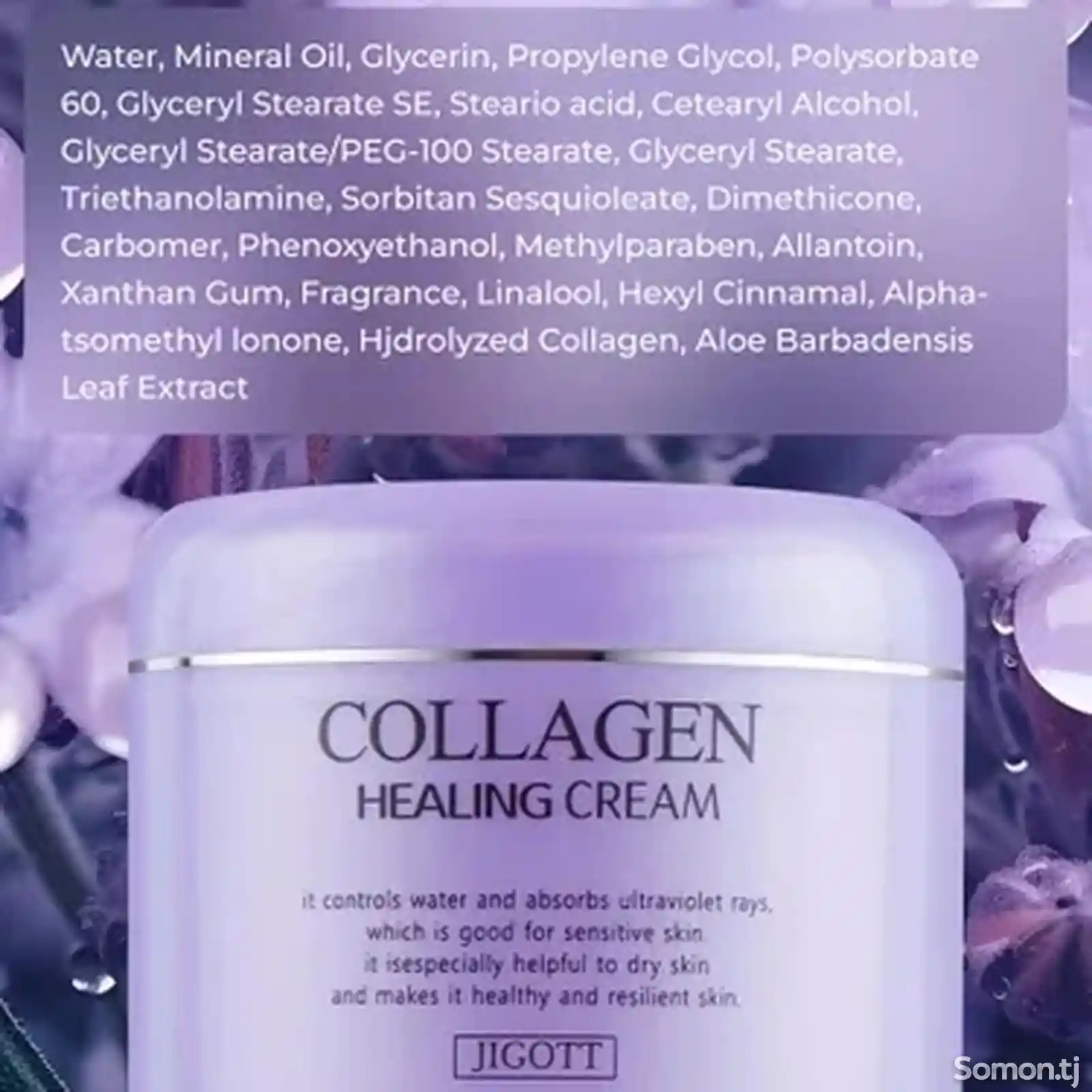 Ночной крем для лица с коллагеном Jigott Collagen-3