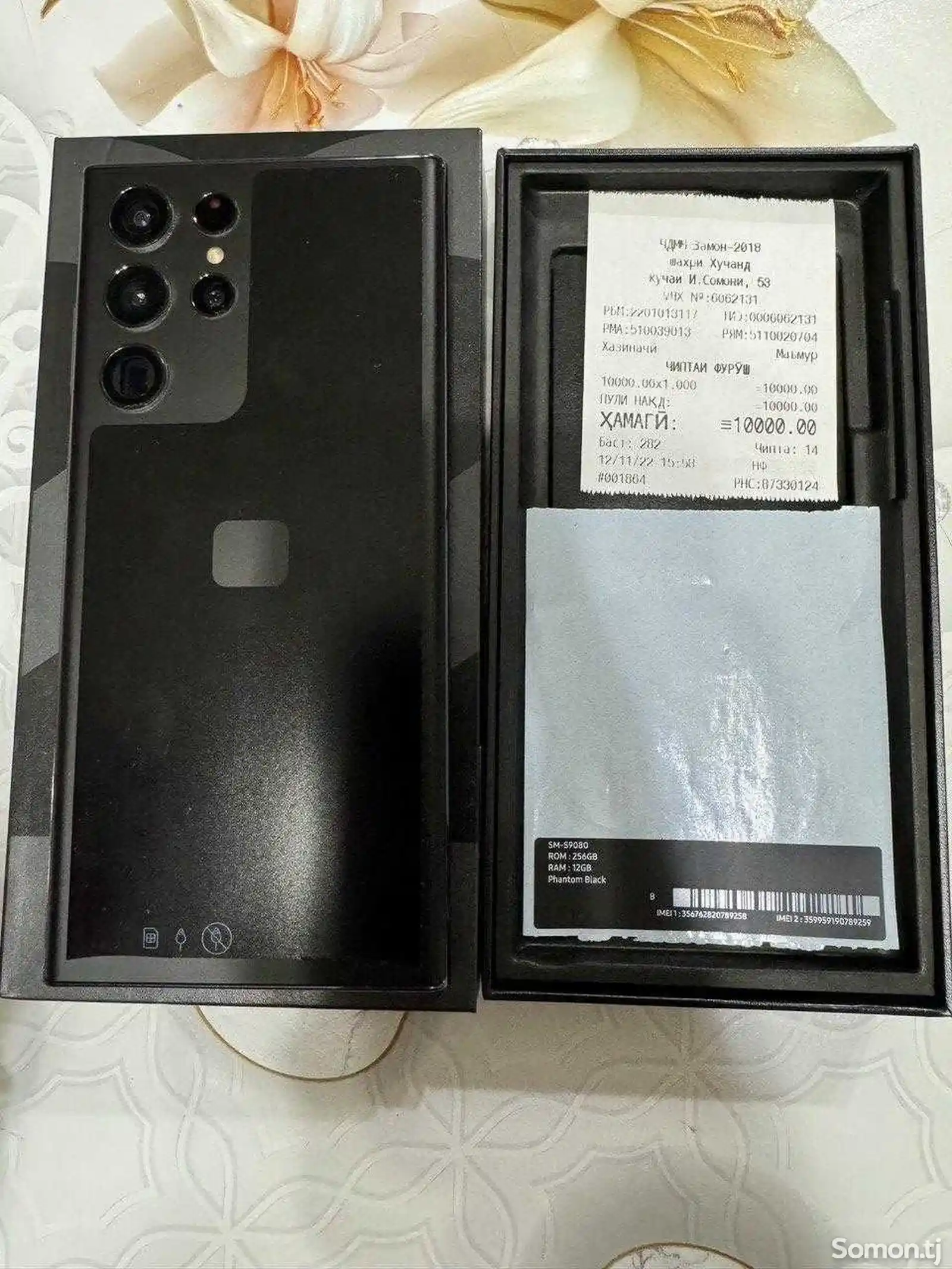 Samsung Galaxy S22 Ultra Black 8/256-2