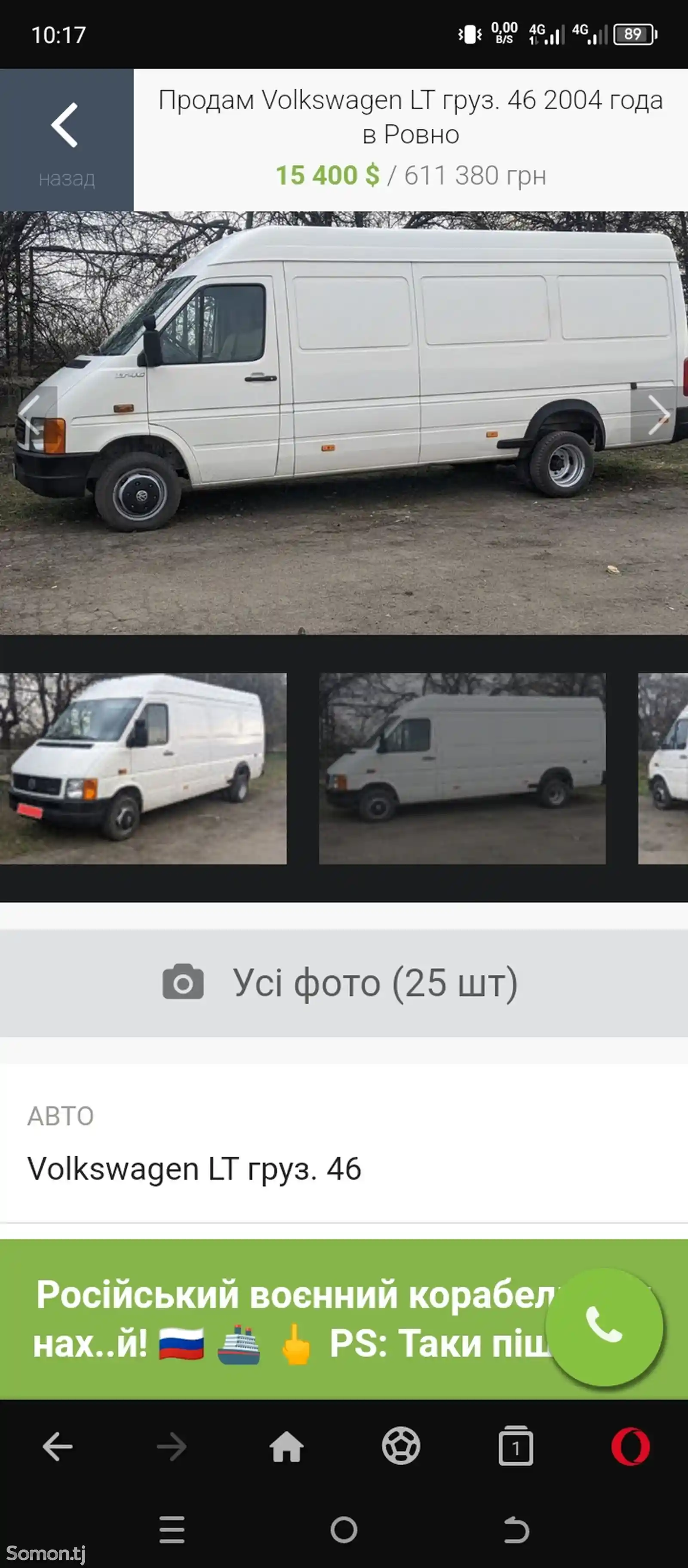 Фургон Mercedes-Benz Sprinter-3