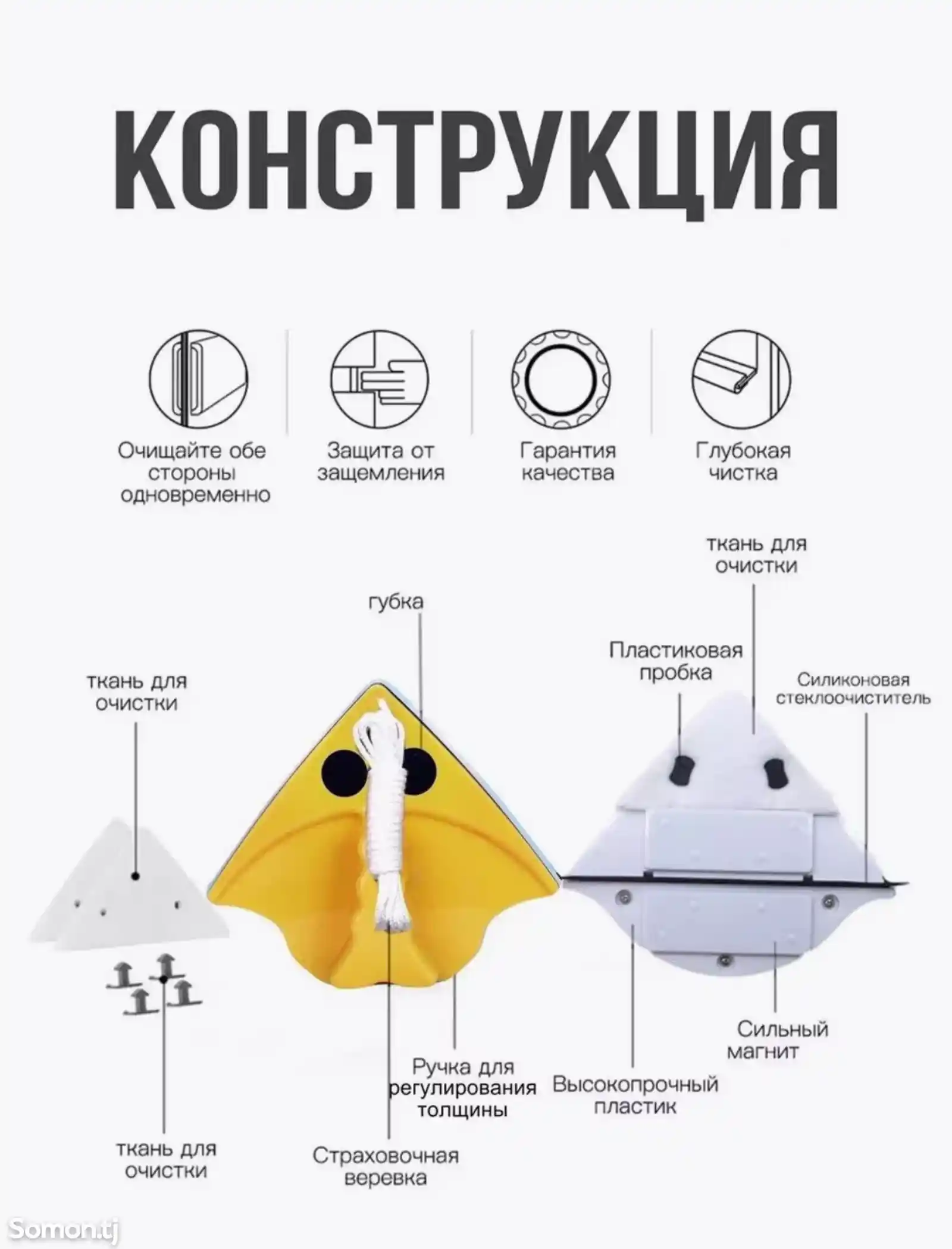 Магнитная щетка для мытья окон-12