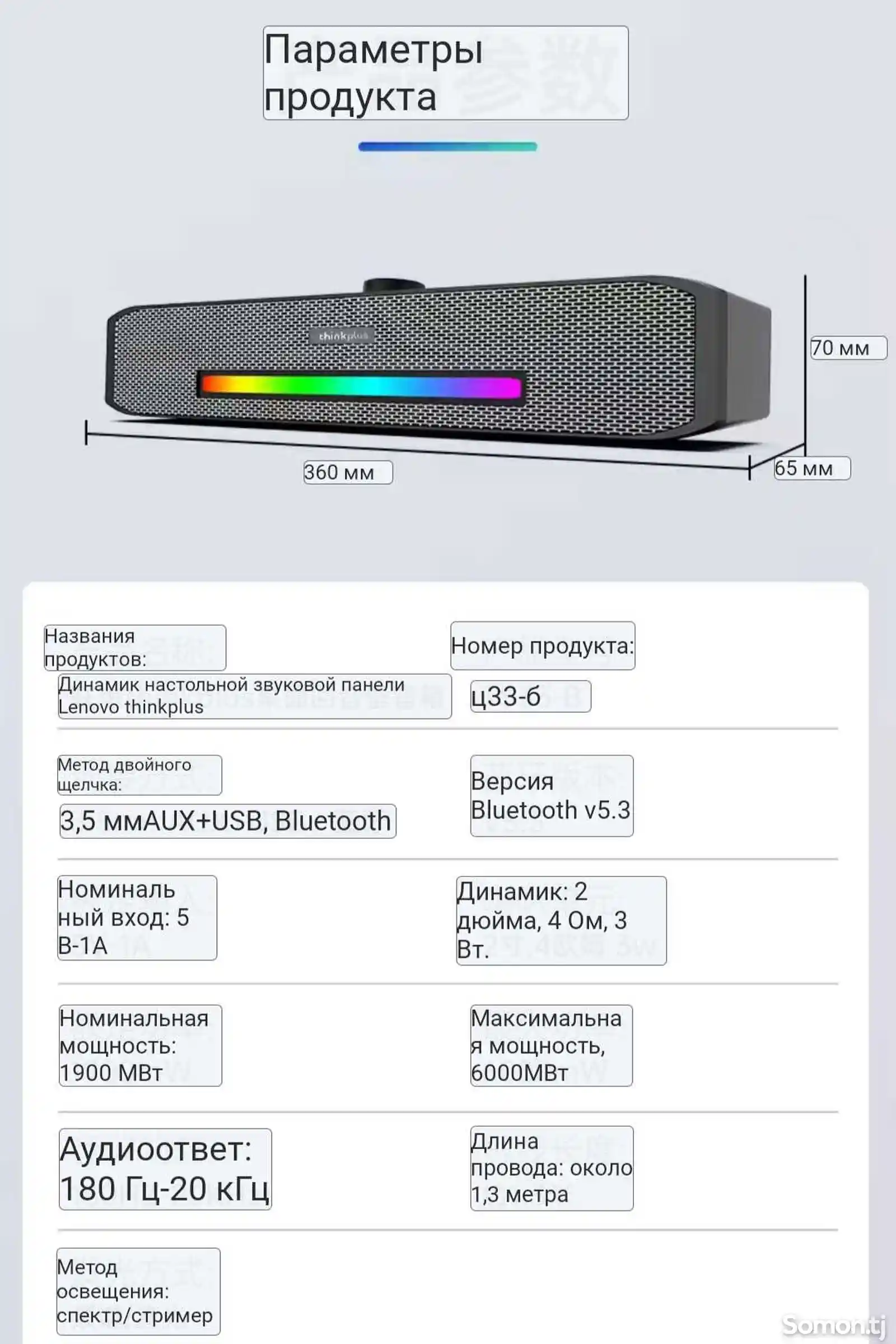 Колонка Lenovo RGB Bluethooth-10