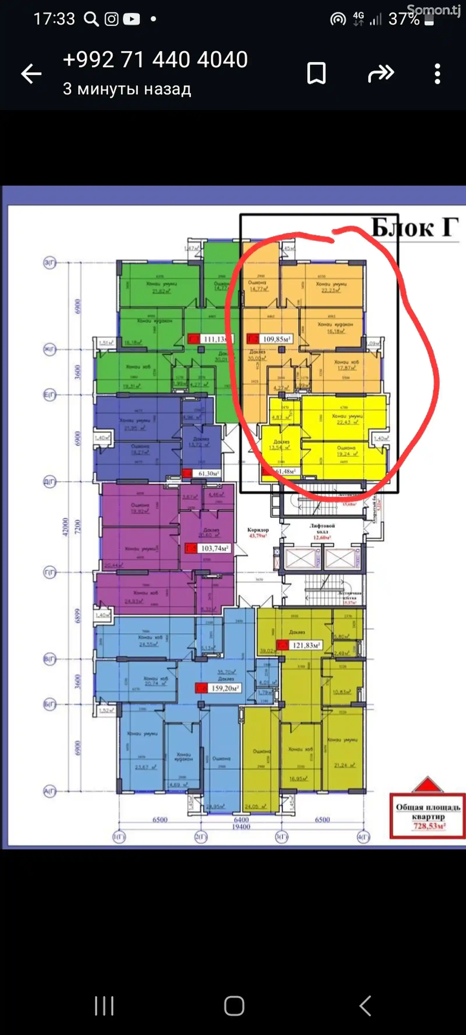5-комн. квартира, 13 этаж, 171 м², ориентир спартак-3