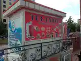 Тез-тайёр-5