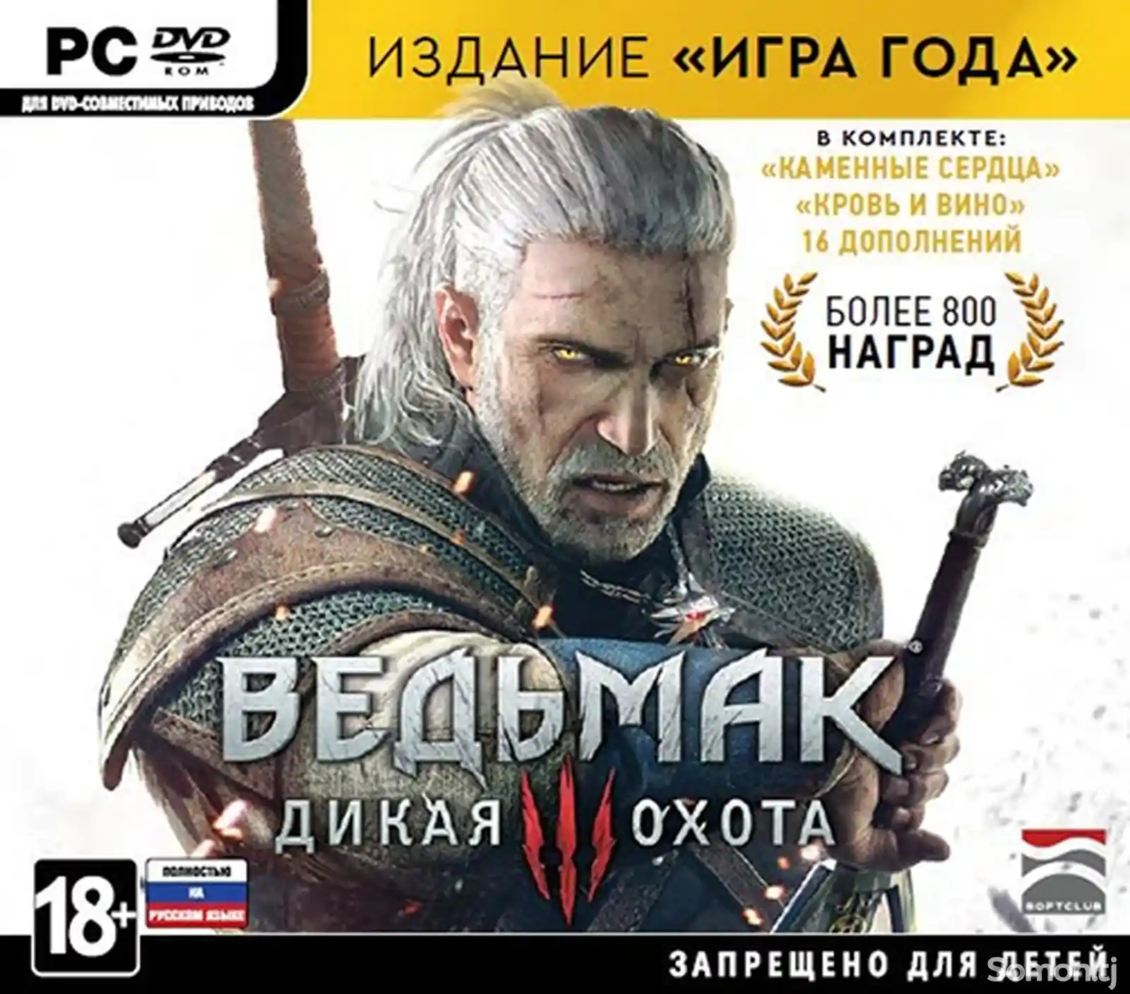 Игра The Witcher 3 Wild Hunt-1