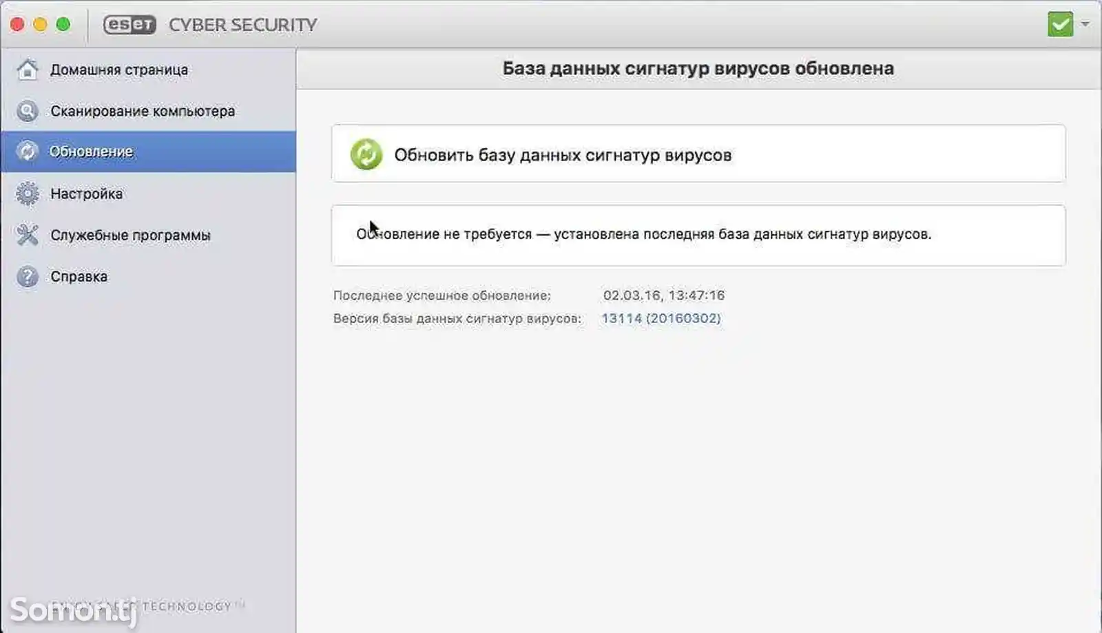 Антивирус Eset Nod32 Cyber Security macOS-5