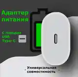 Быстрая Зарядка для iPhone и iPad-2