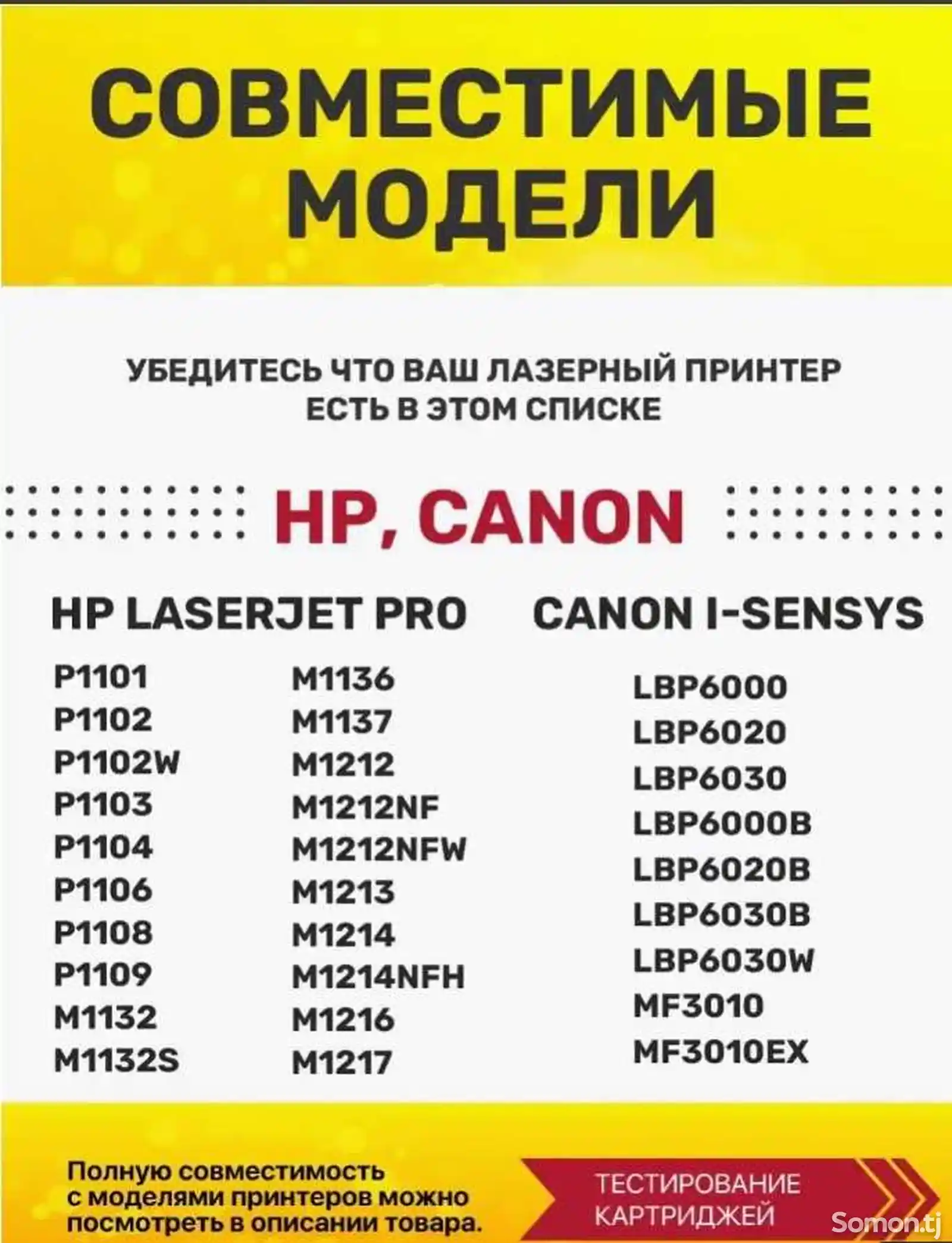 Картридж Canon 725-2