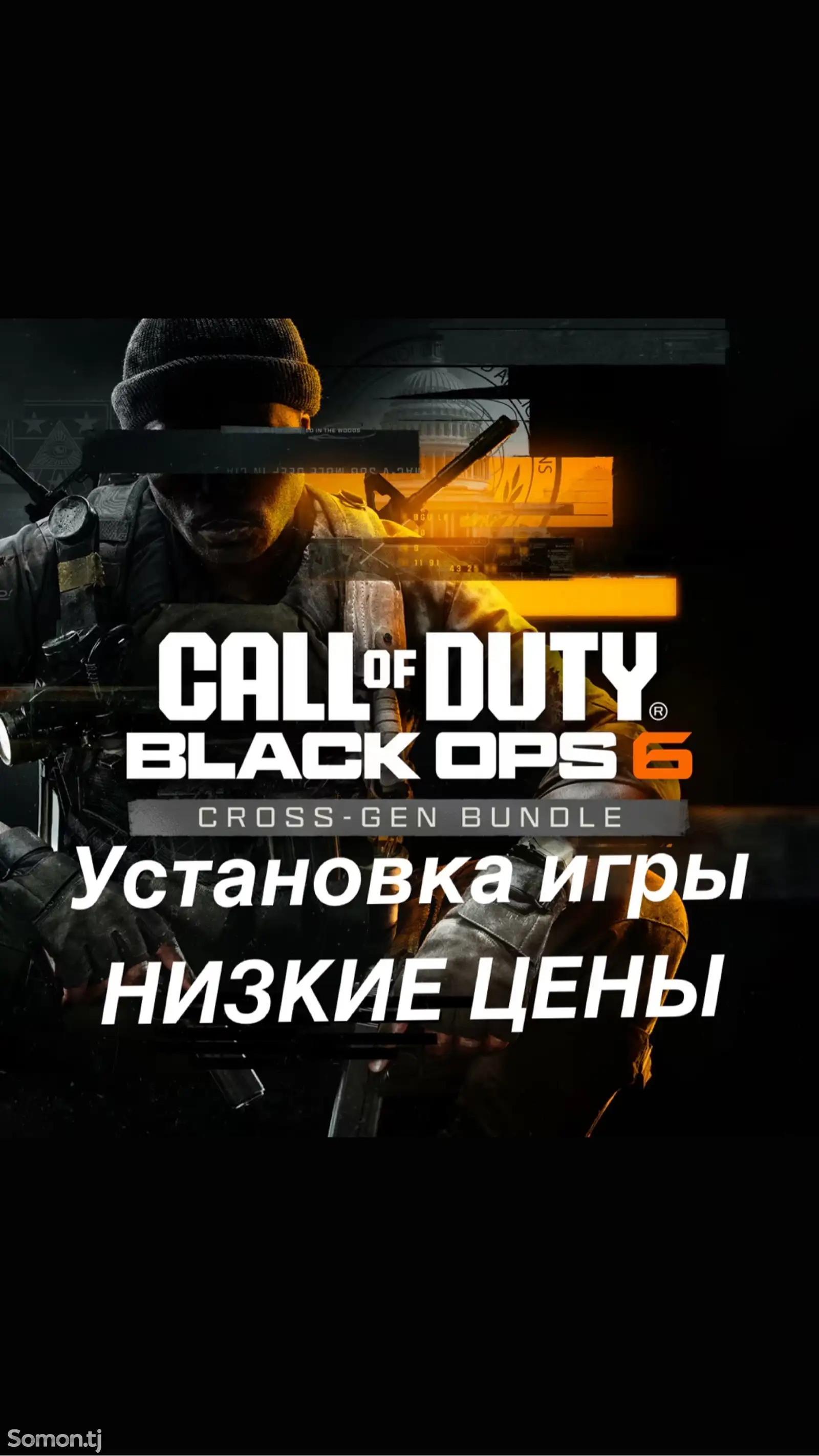 Call of Duty Black Ops 6