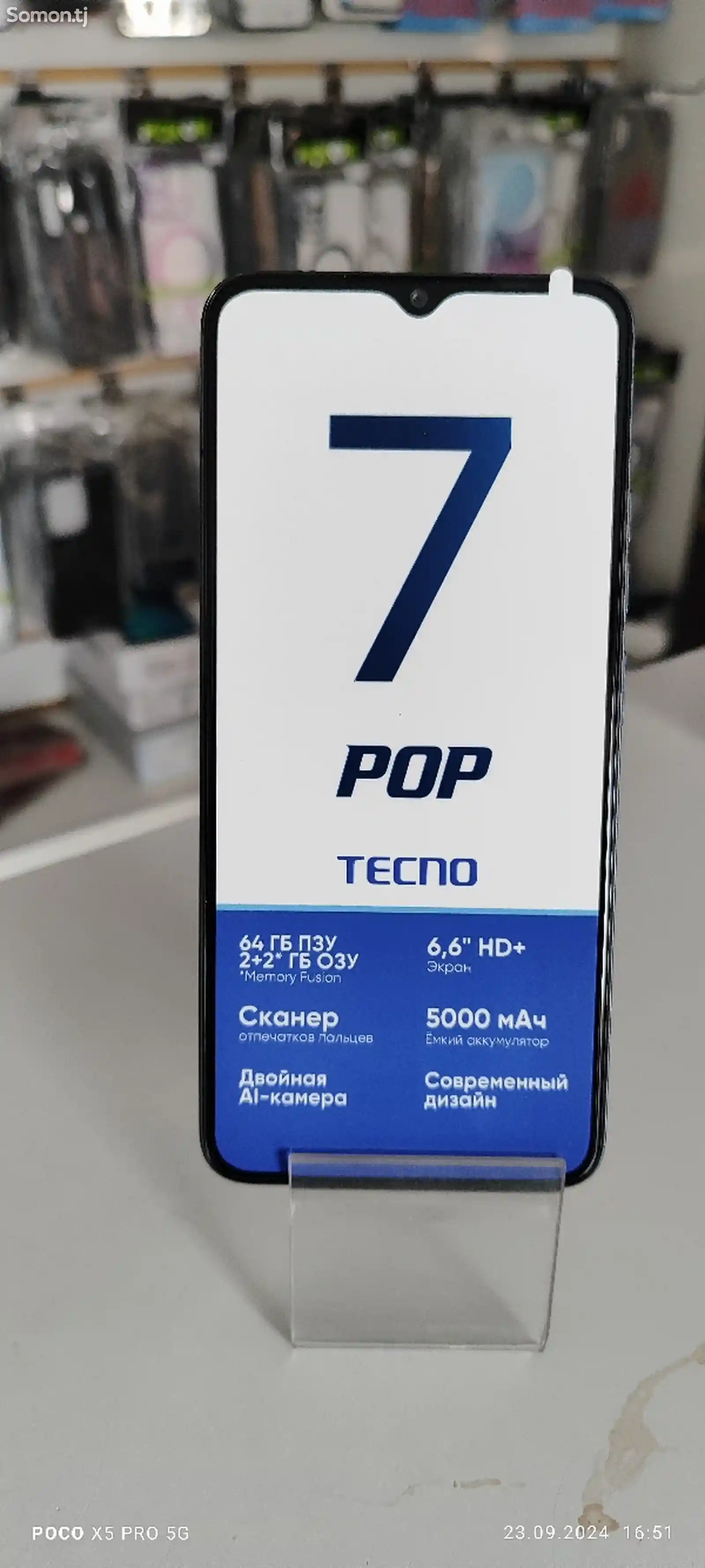 Tecno Рop 7-1