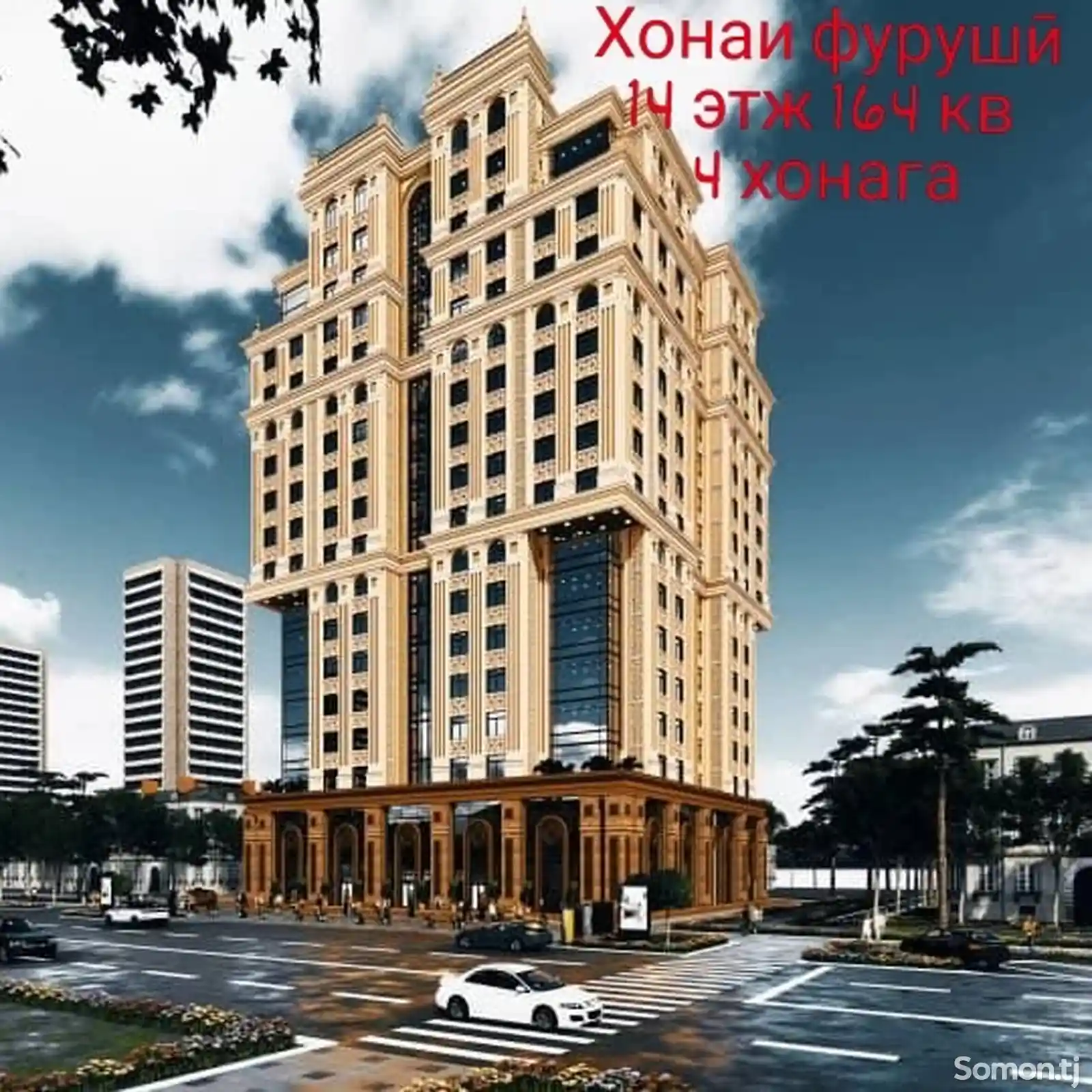 4-комн. квартира, 13 этаж, 164 м², к. Садриддин Айни-2