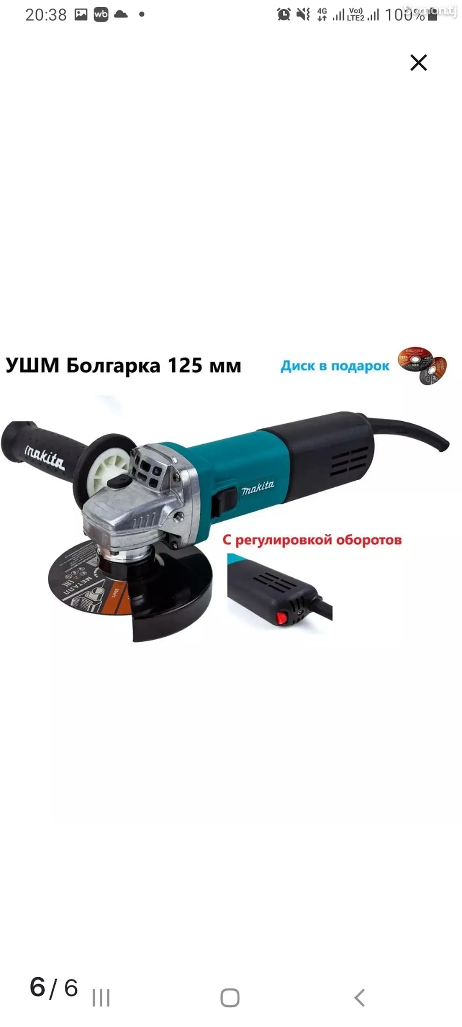 Болгарка Makita 125мм-3