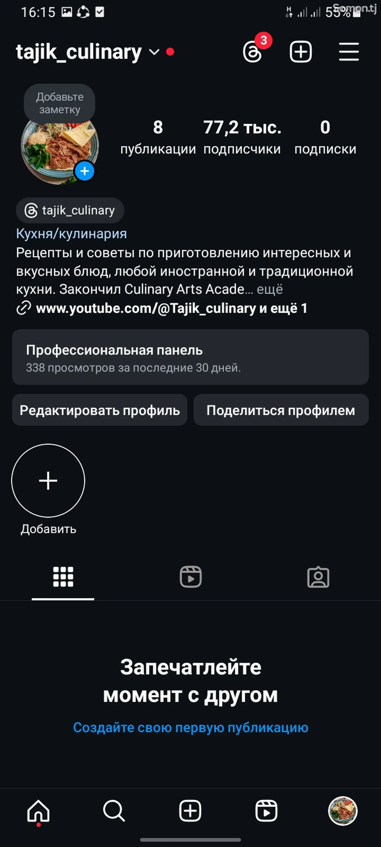 Аккаунт в Instagram