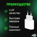 Зарядный блок Apple 20w Lux с кабелем-2