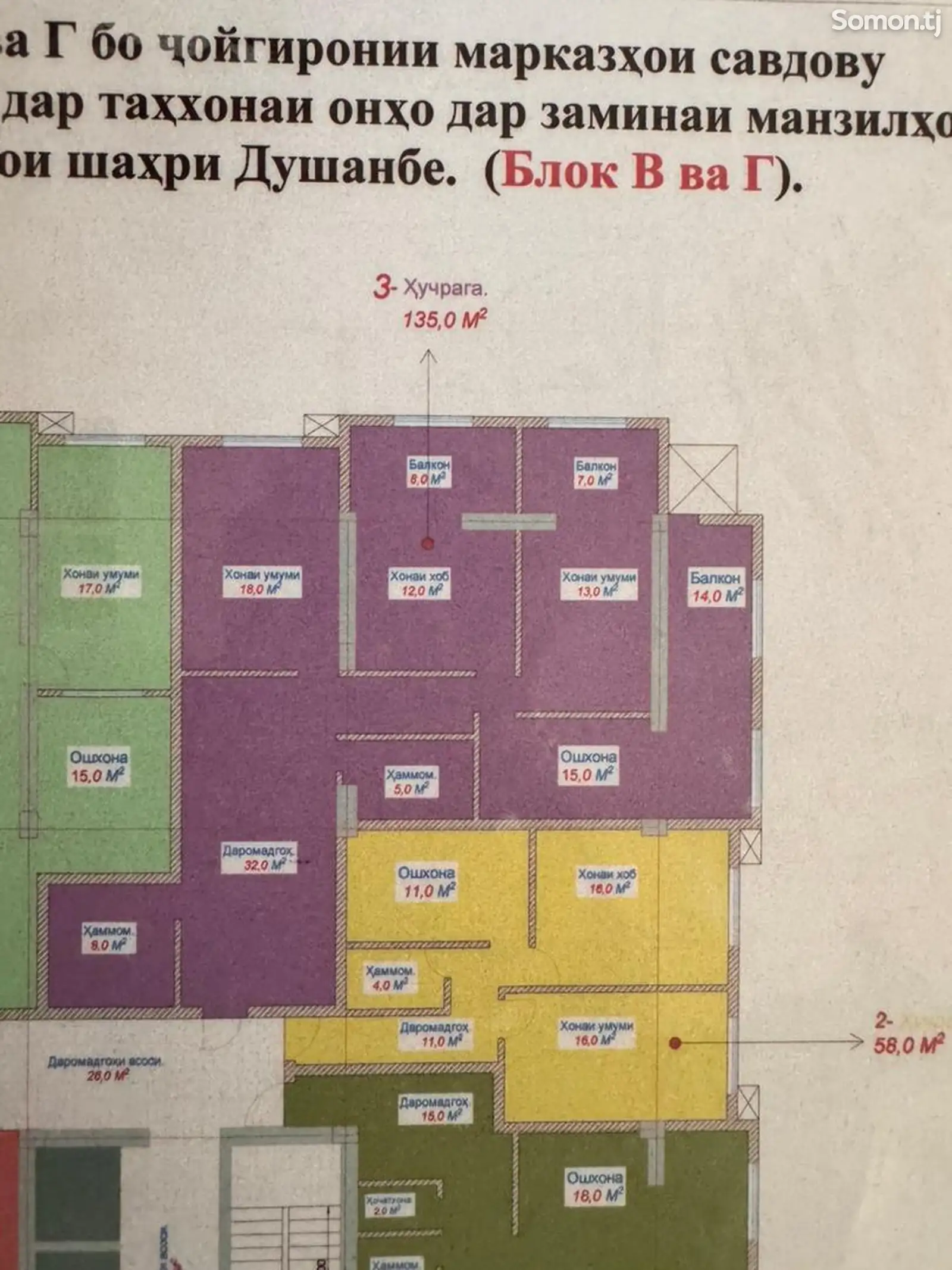 3-комн. квартира, 2 этаж, 135 м², Сино-1