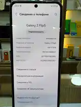 Samsung galaxy Z flip 5 8/512-2