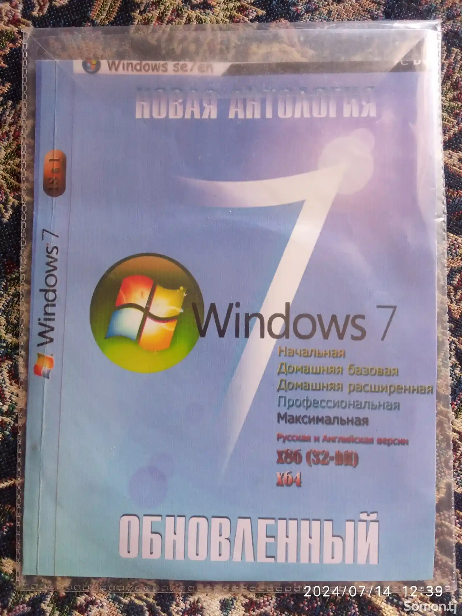 Программа Windows 7