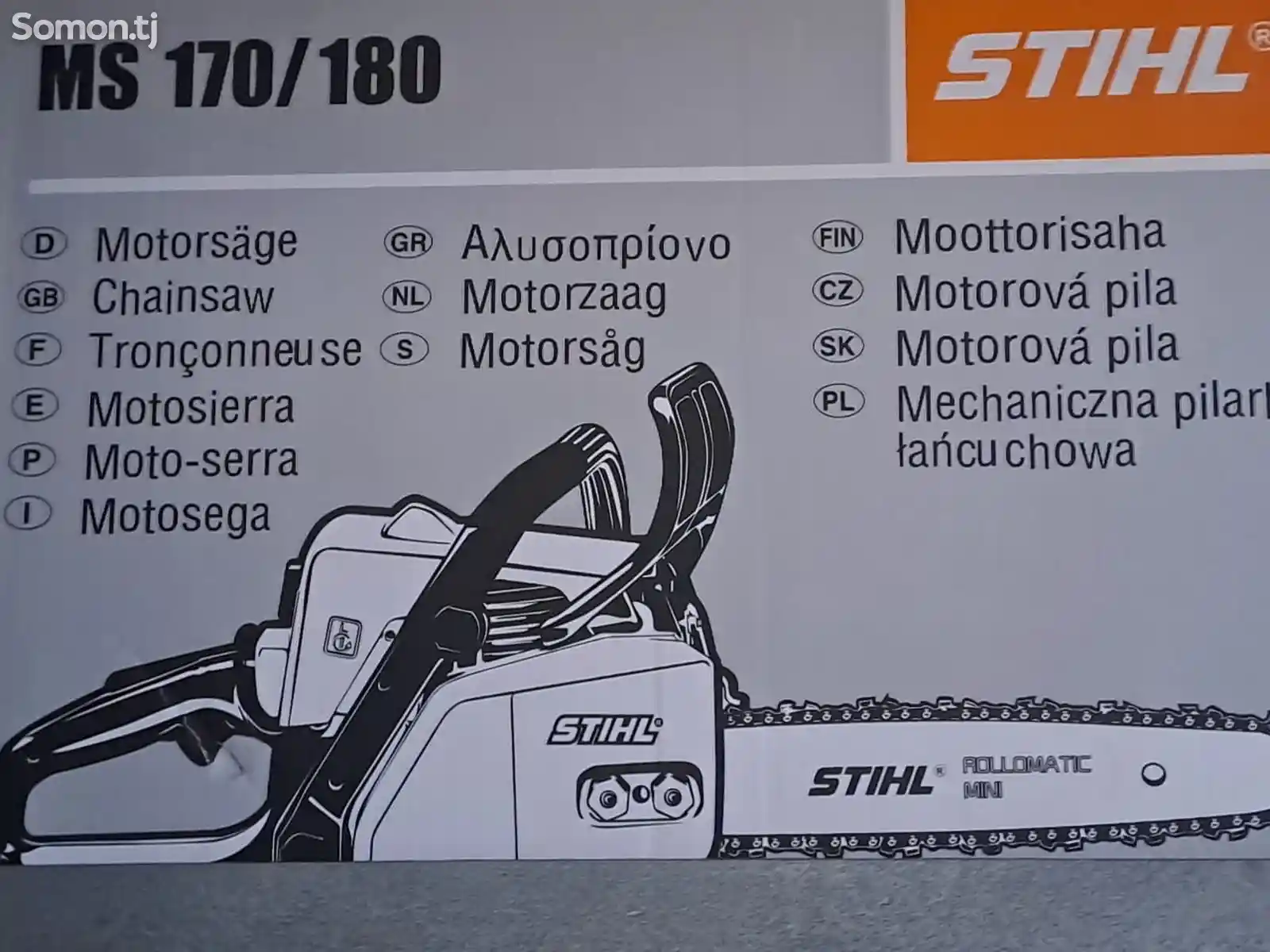 Бензопила Stihl-5