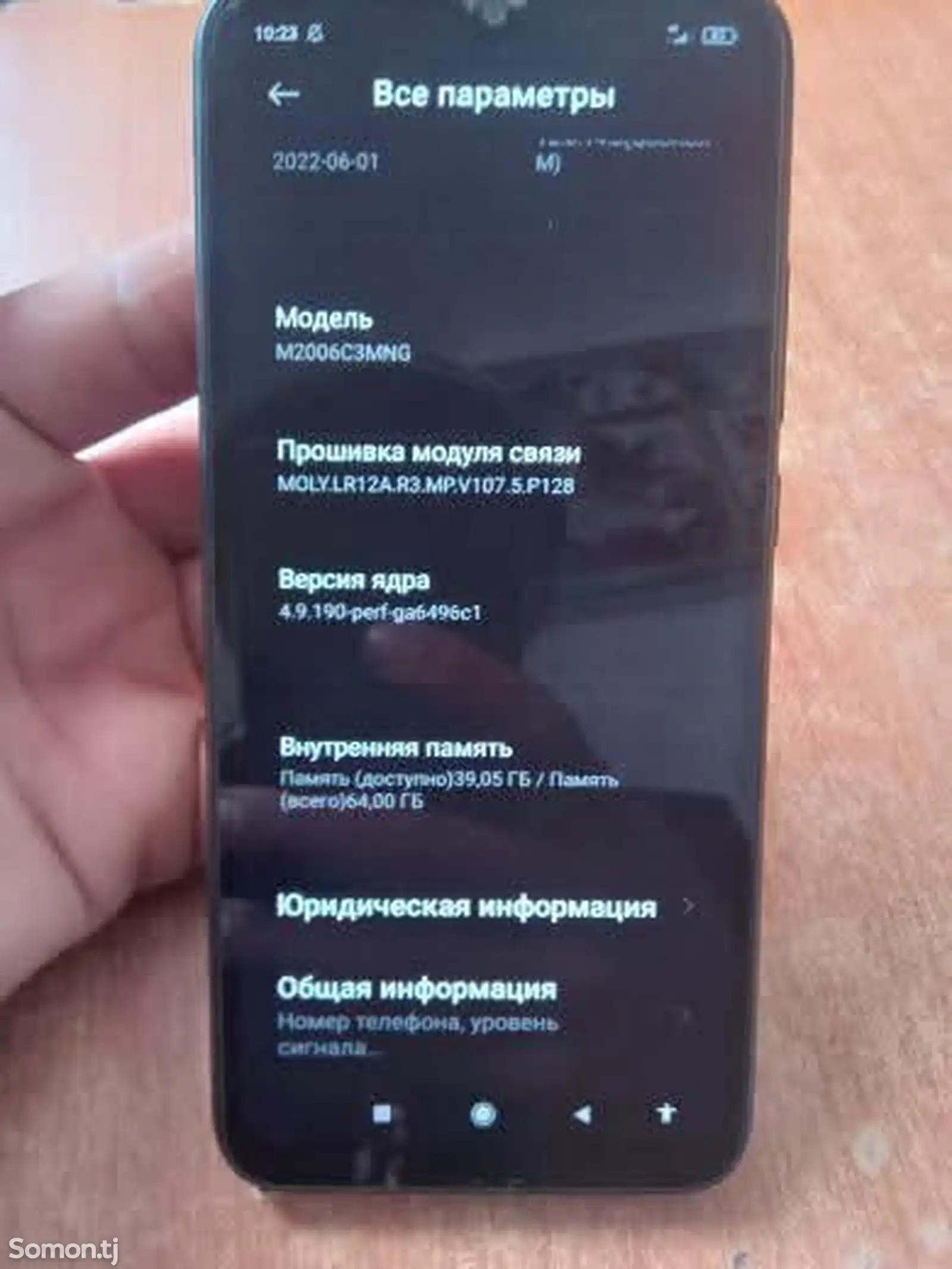 Телефон Xiaomi-1