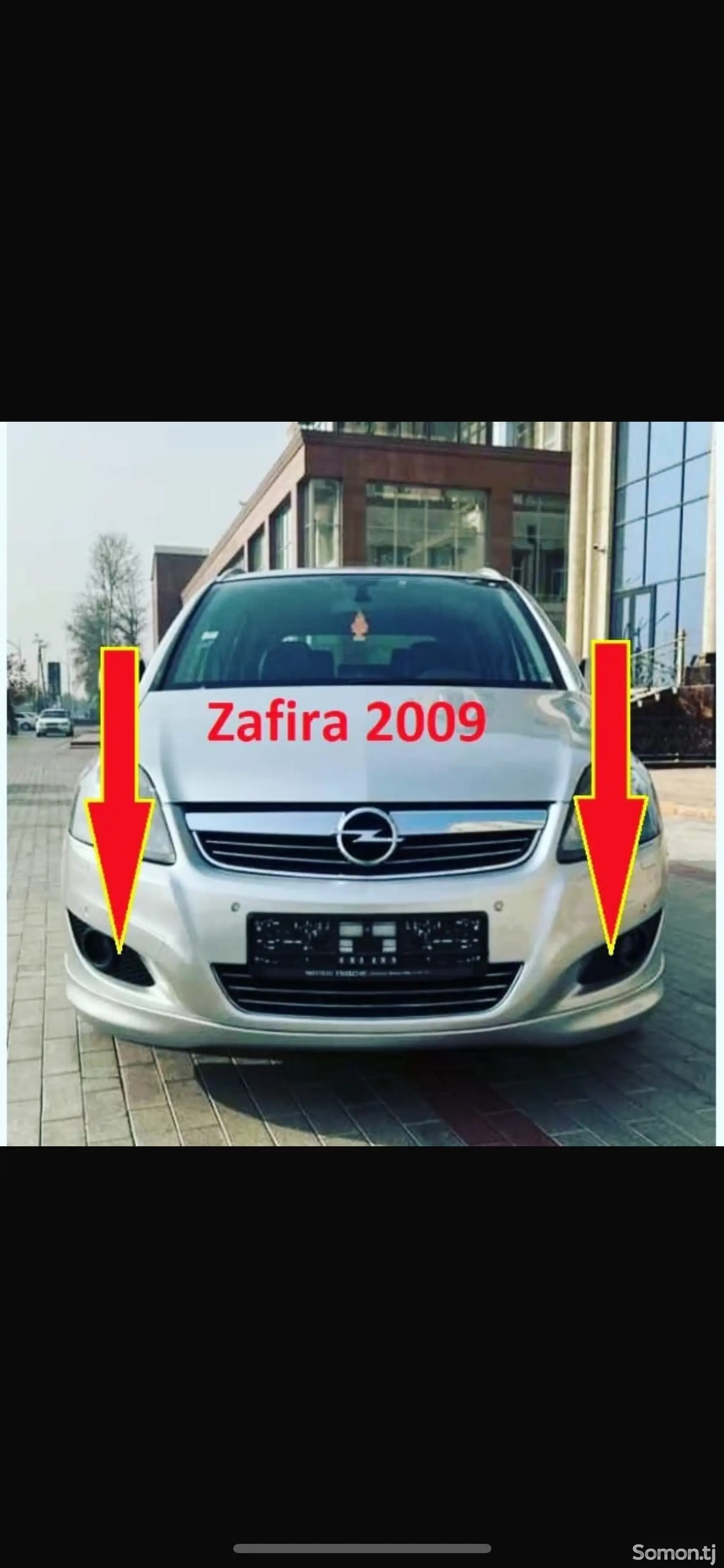 Решетка галоген от Opel Zafira B