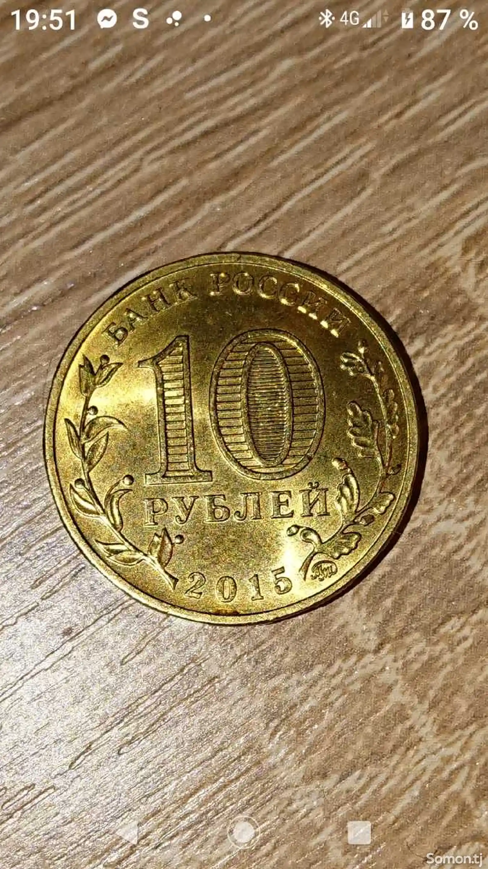 Юбилейная монета г. Грозный-2