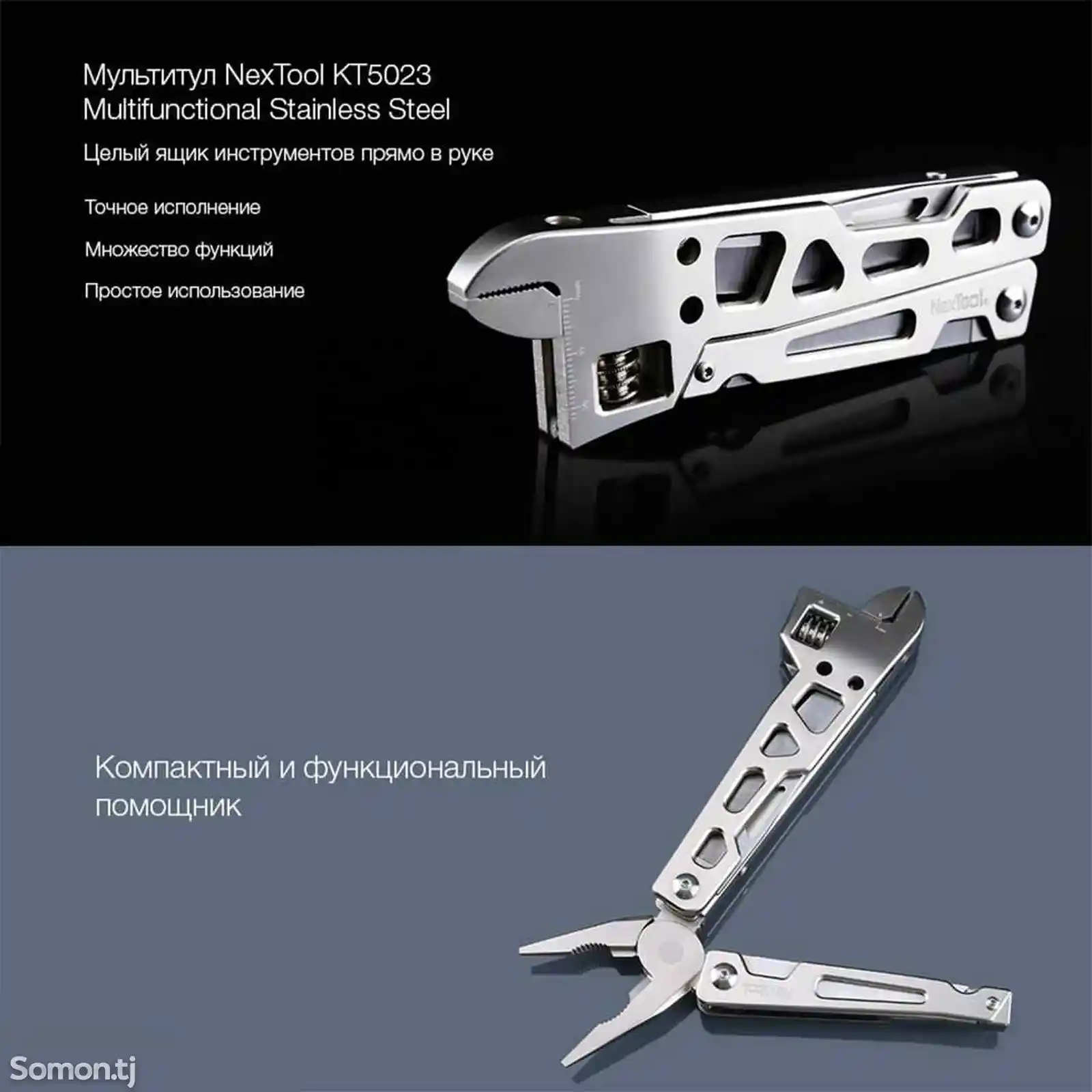Мультитул NexTool KT5023 Multifunctional Stainless Steel-6