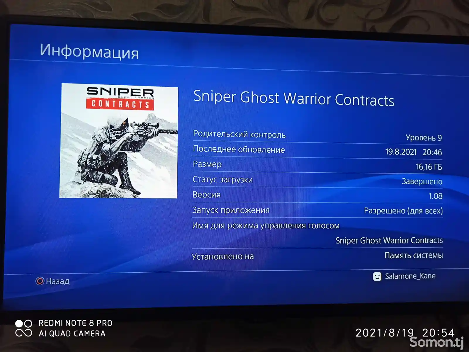 Игра Sniper Ghost Warrior Contracts для PS4-2