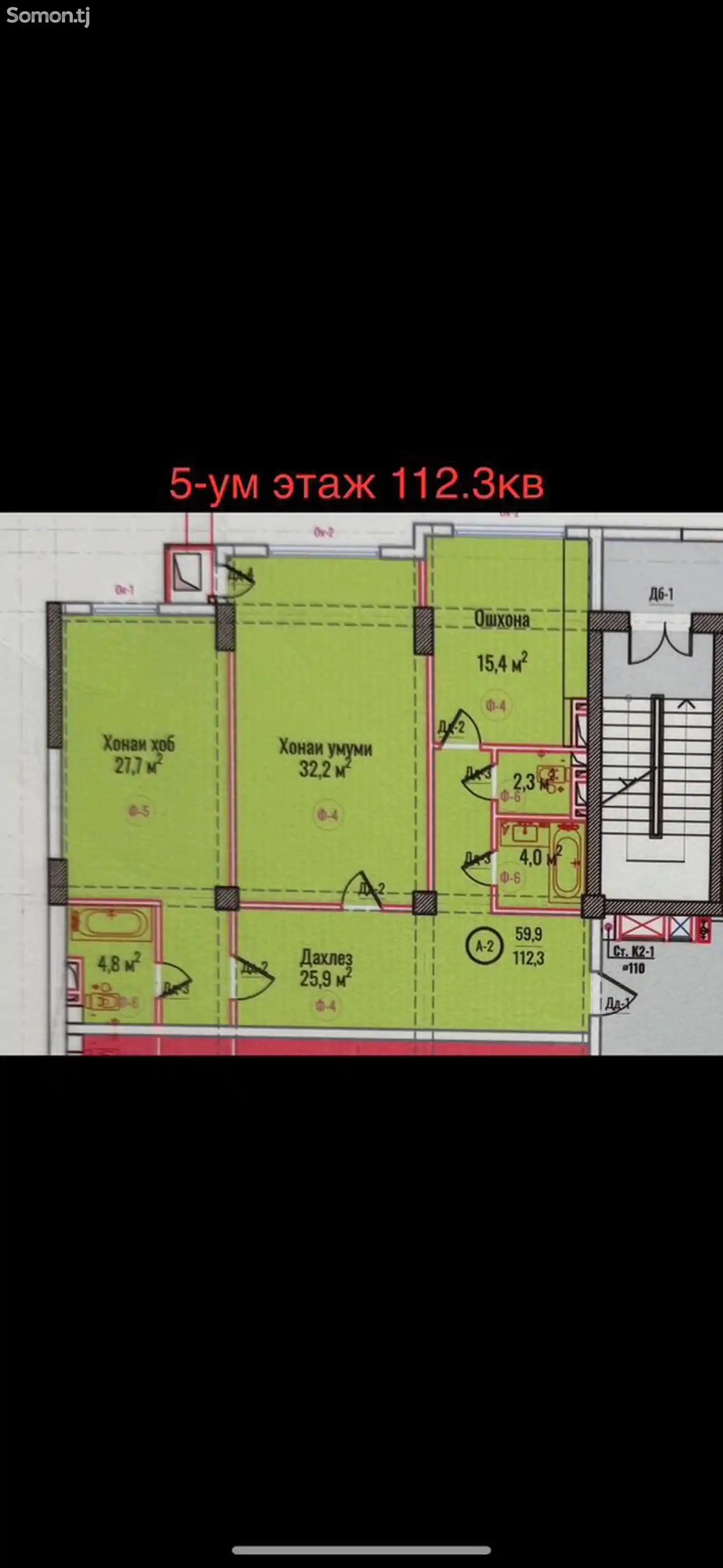 3-комн. квартира, 5 этаж, 111 м², Шохмансур-6