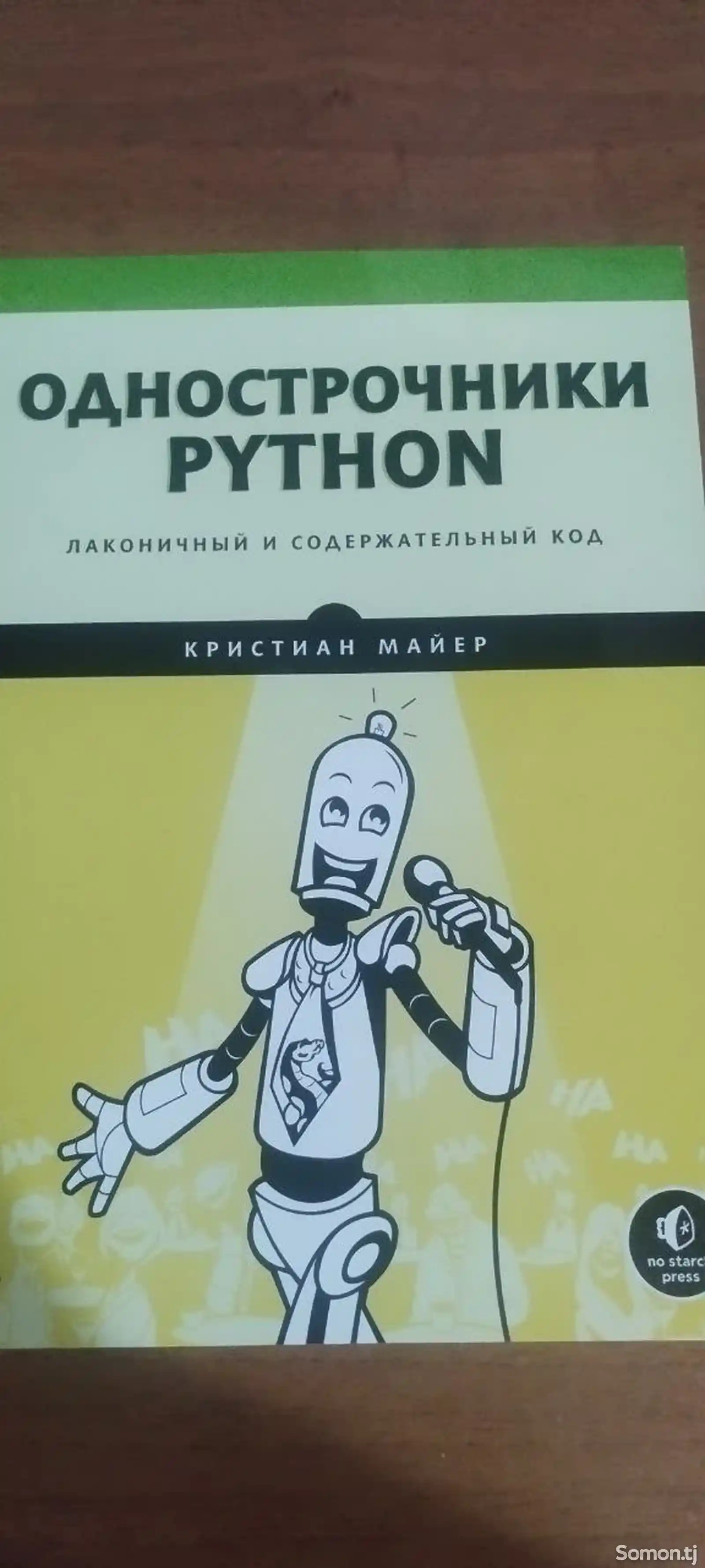 Однострочники Python-1