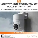 Умная камера Wi-Fi IP 4МП от Xiaomi-8