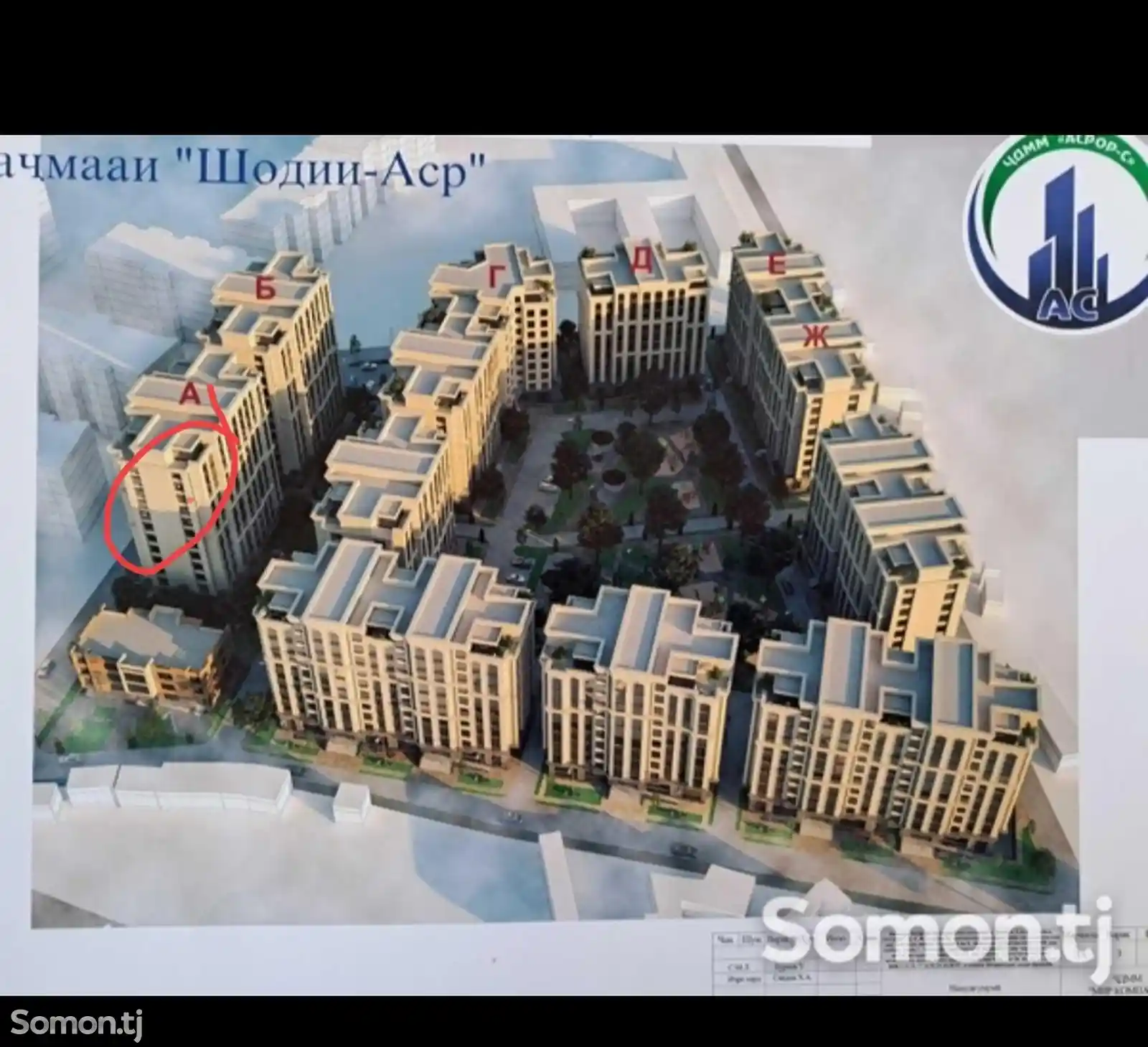 1-комн. квартира, 7 этаж, 50 м², Шохмансур-4