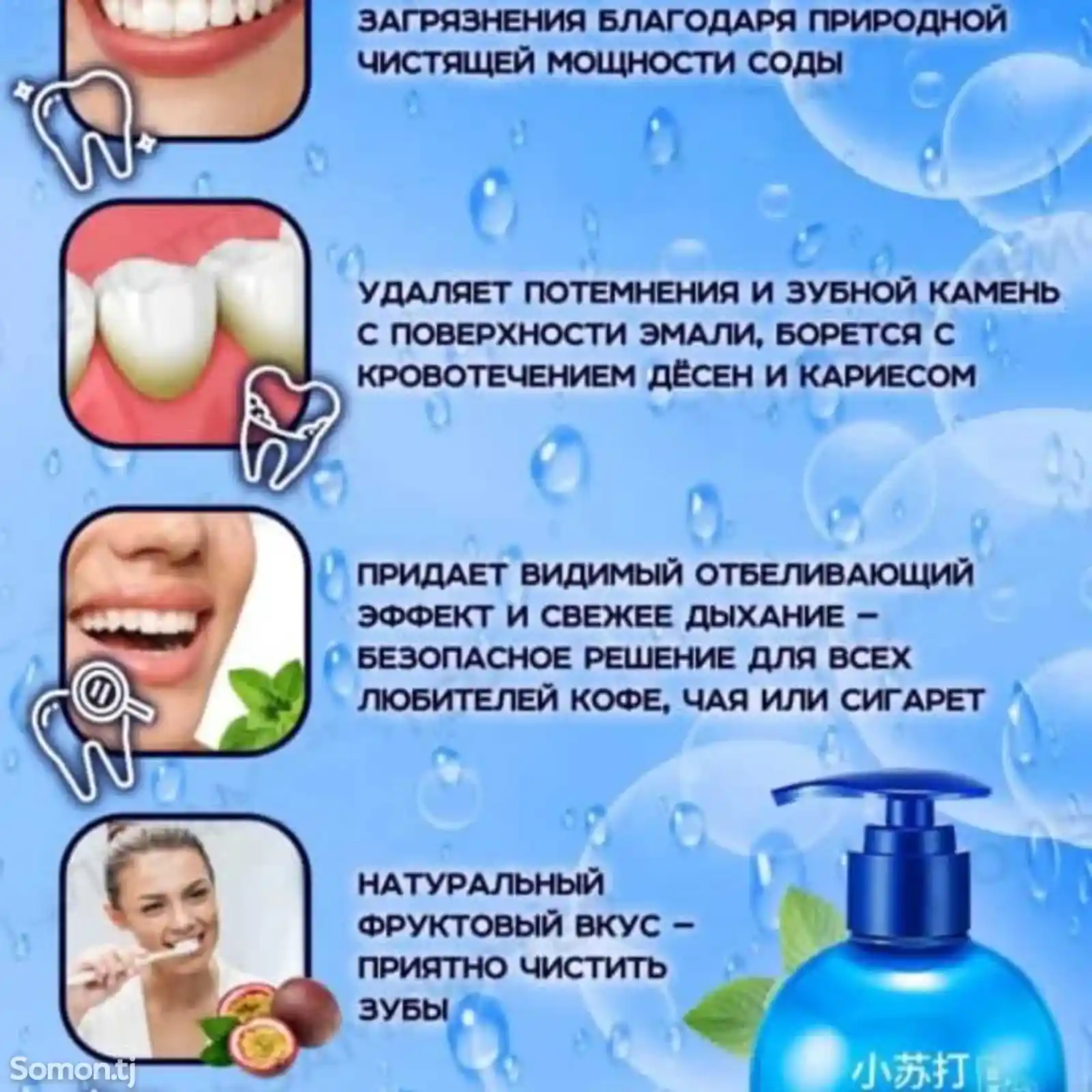 Зубная паста-4
