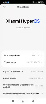 Xiaomi Pосо F4-4