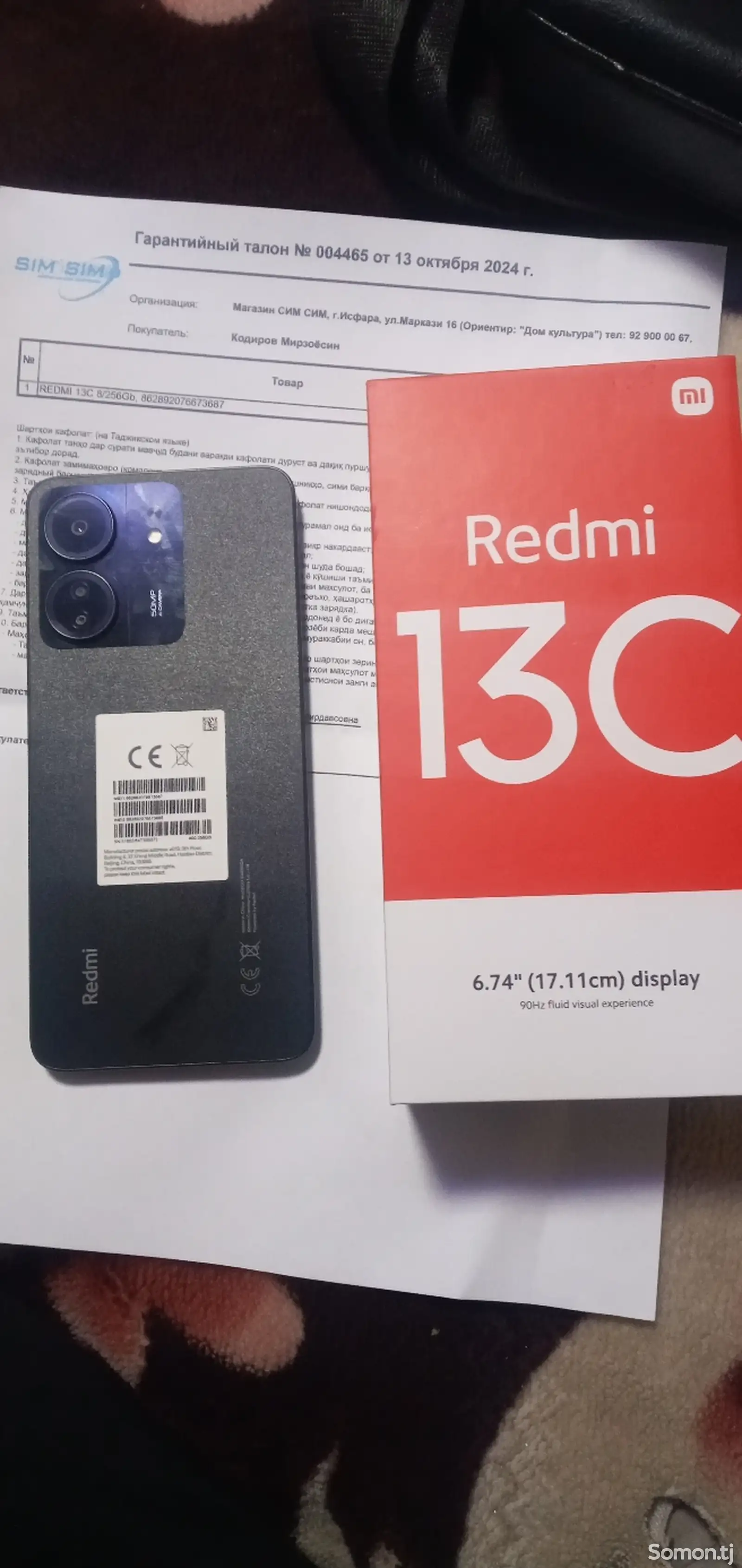 Xiaomi Redmi 13С-1