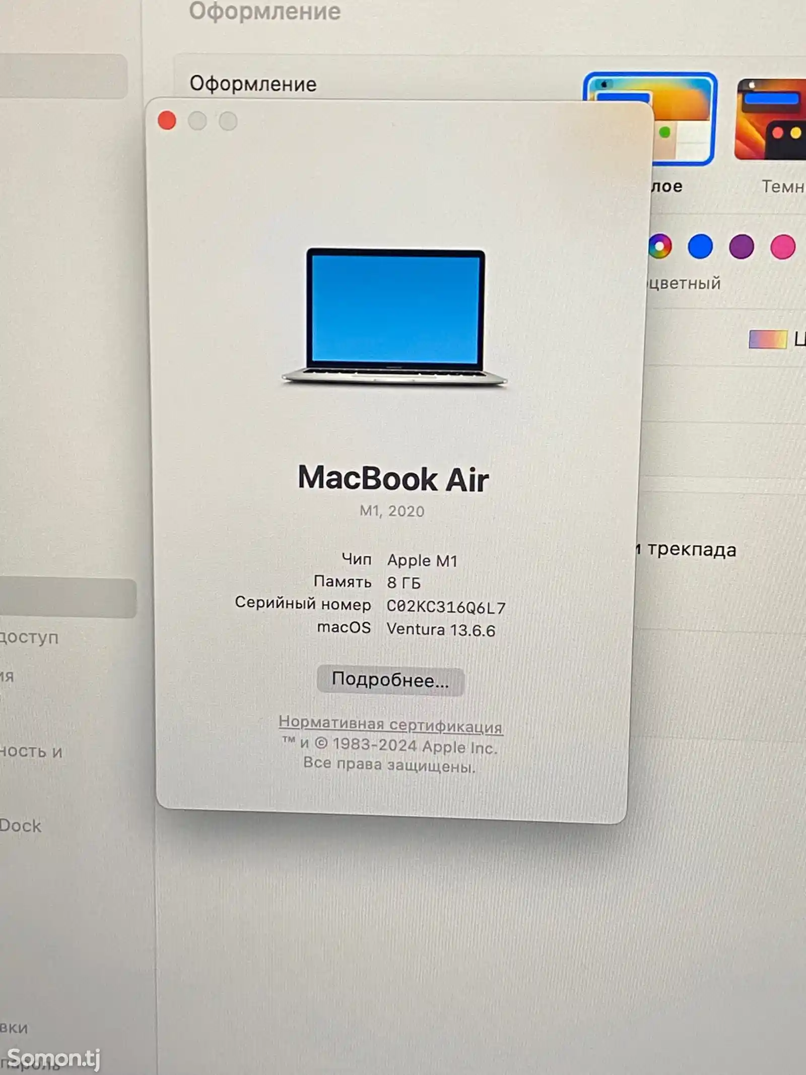 Ноутбук MacBook Air 2020 M1-3