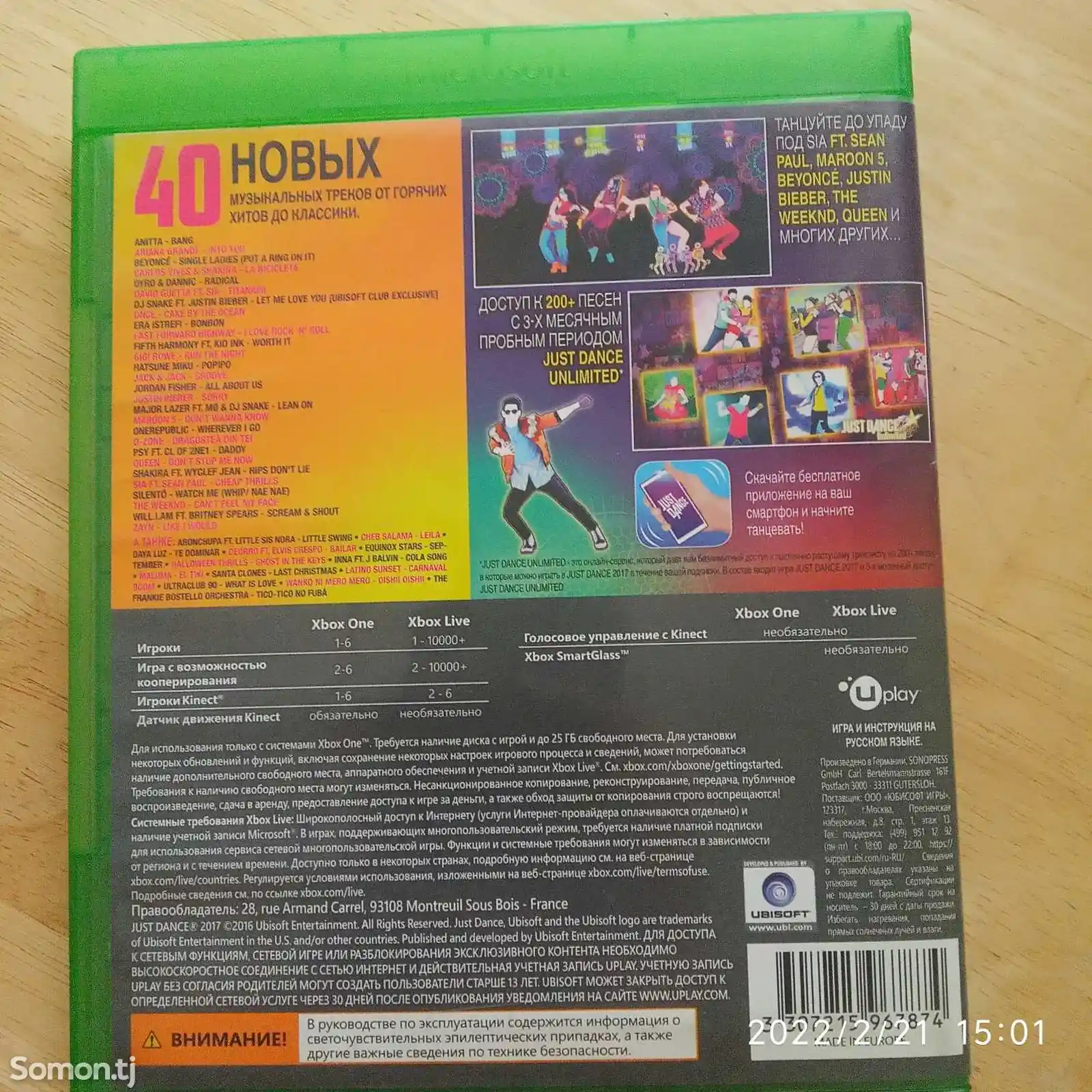Игра Just Dance Kinect на Xbox One-3
