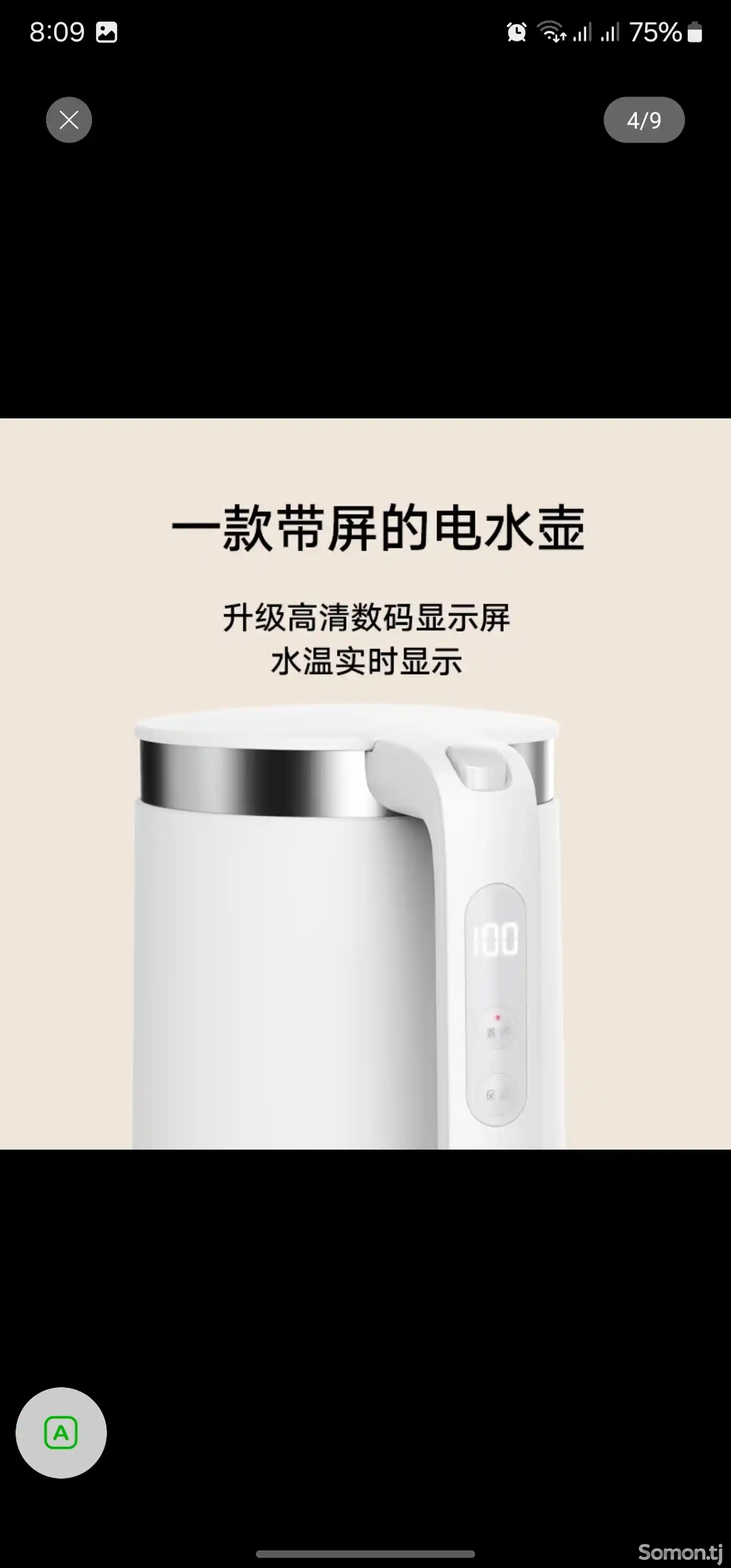Электрический чайник Xiaomi Mijia с постоянной температурой , нержавеющая сталь-1
