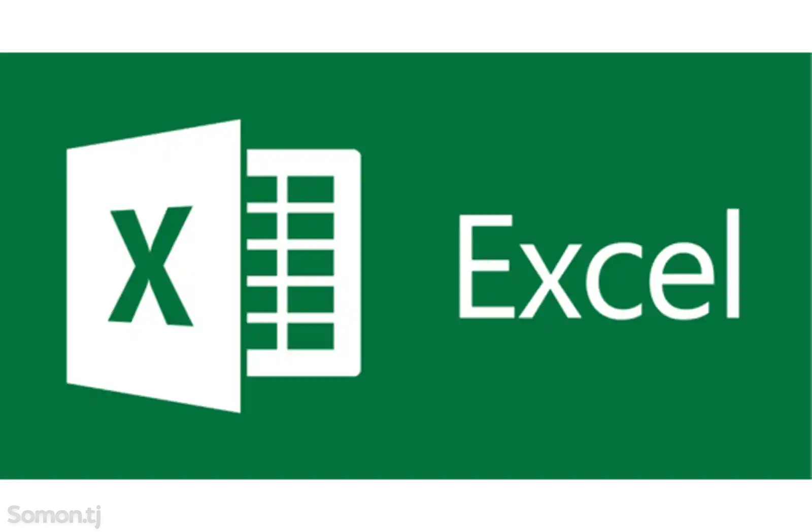 Курси Excel барои бухгалтерон-1